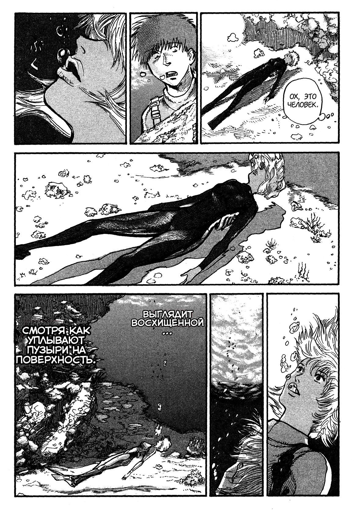 Манга Натюн - Глава 2 Страница 29