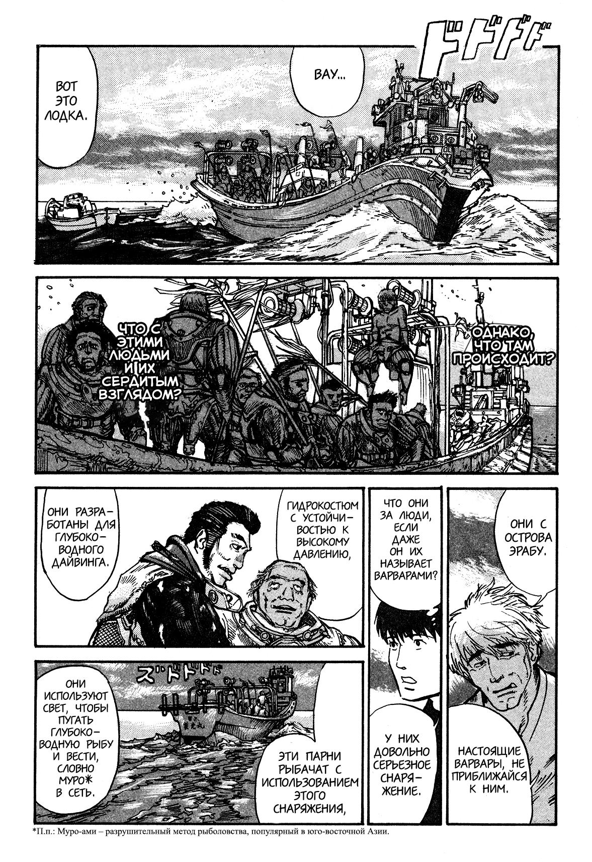 Манга Натюн - Глава 2 Страница 32