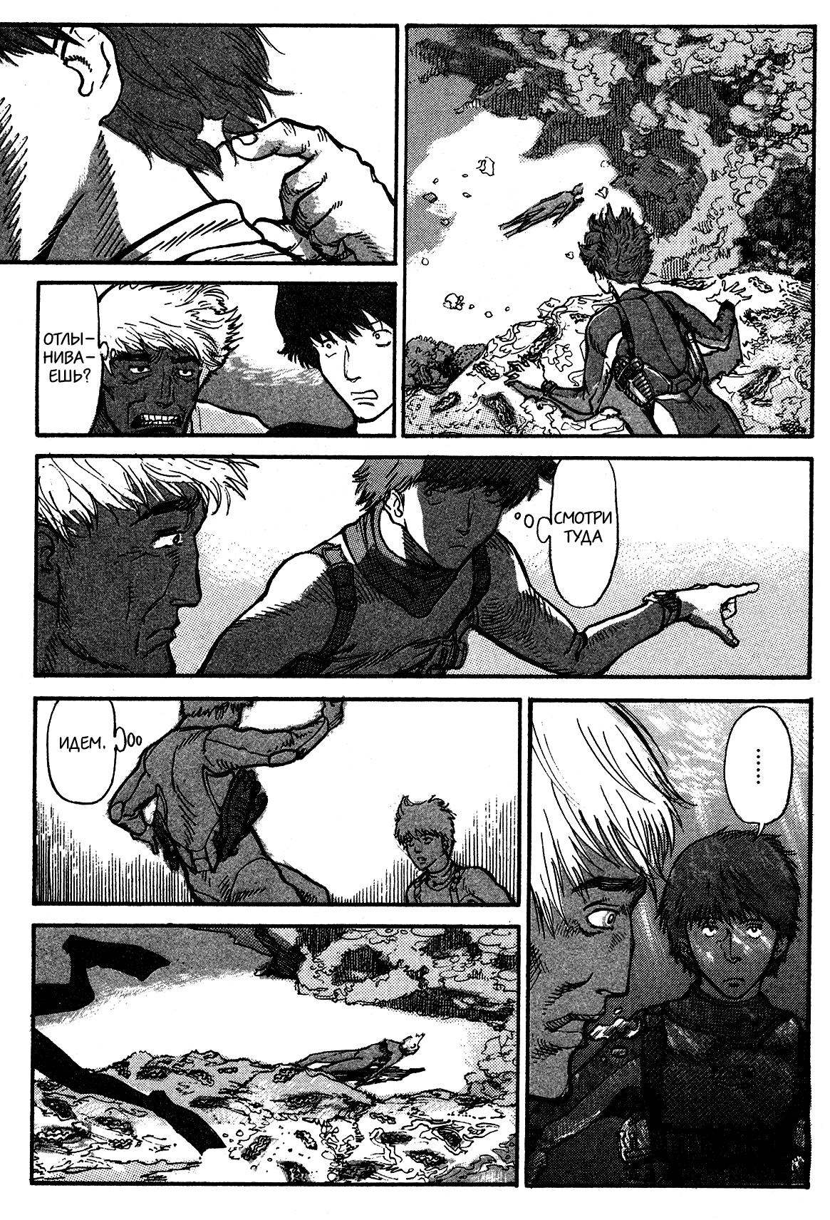 Манга Натюн - Глава 2 Страница 30