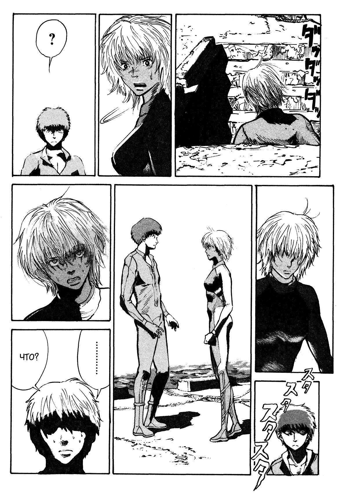 Манга Натюн - Глава 2 Страница 48