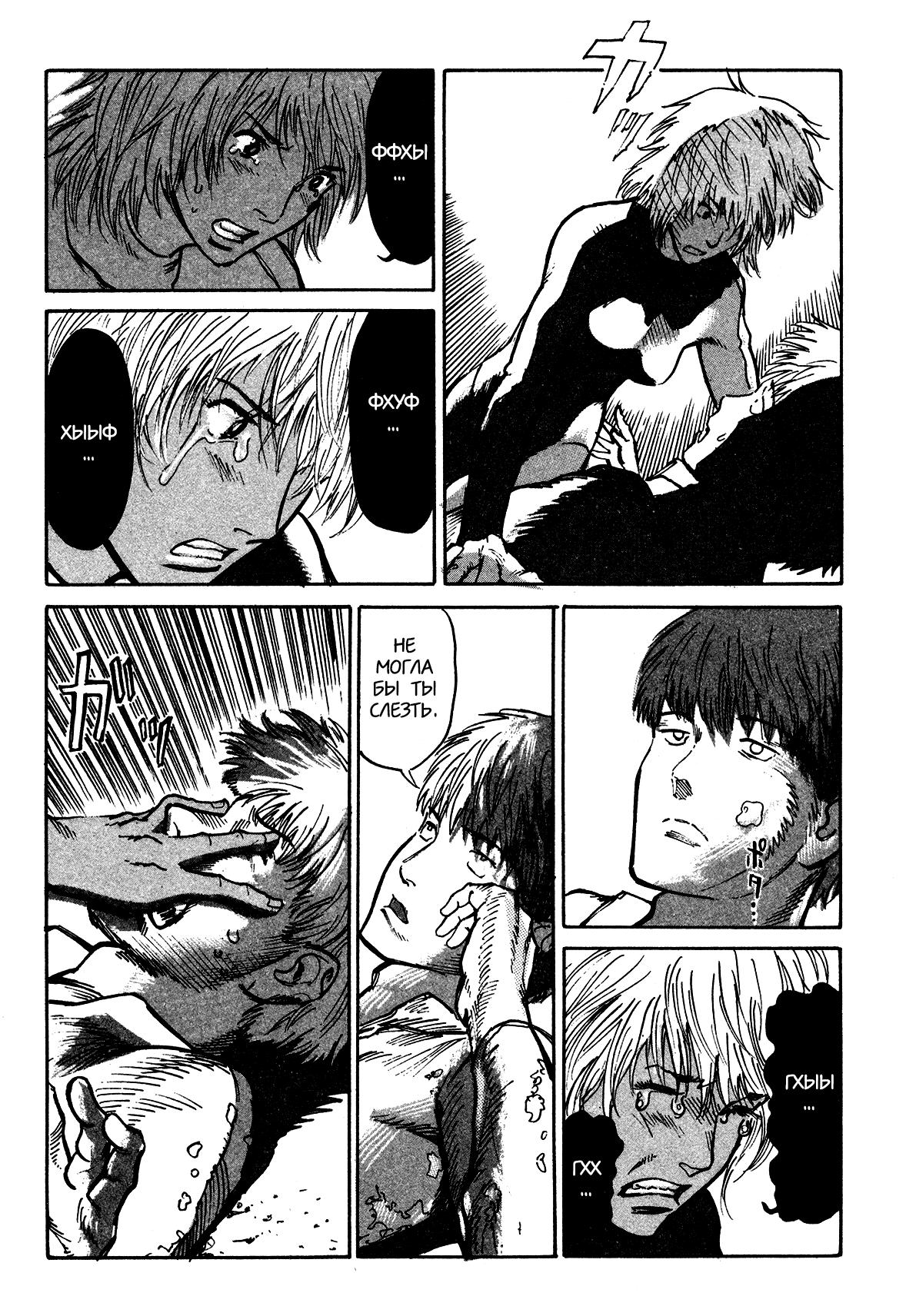 Манга Натюн - Глава 2 Страница 50