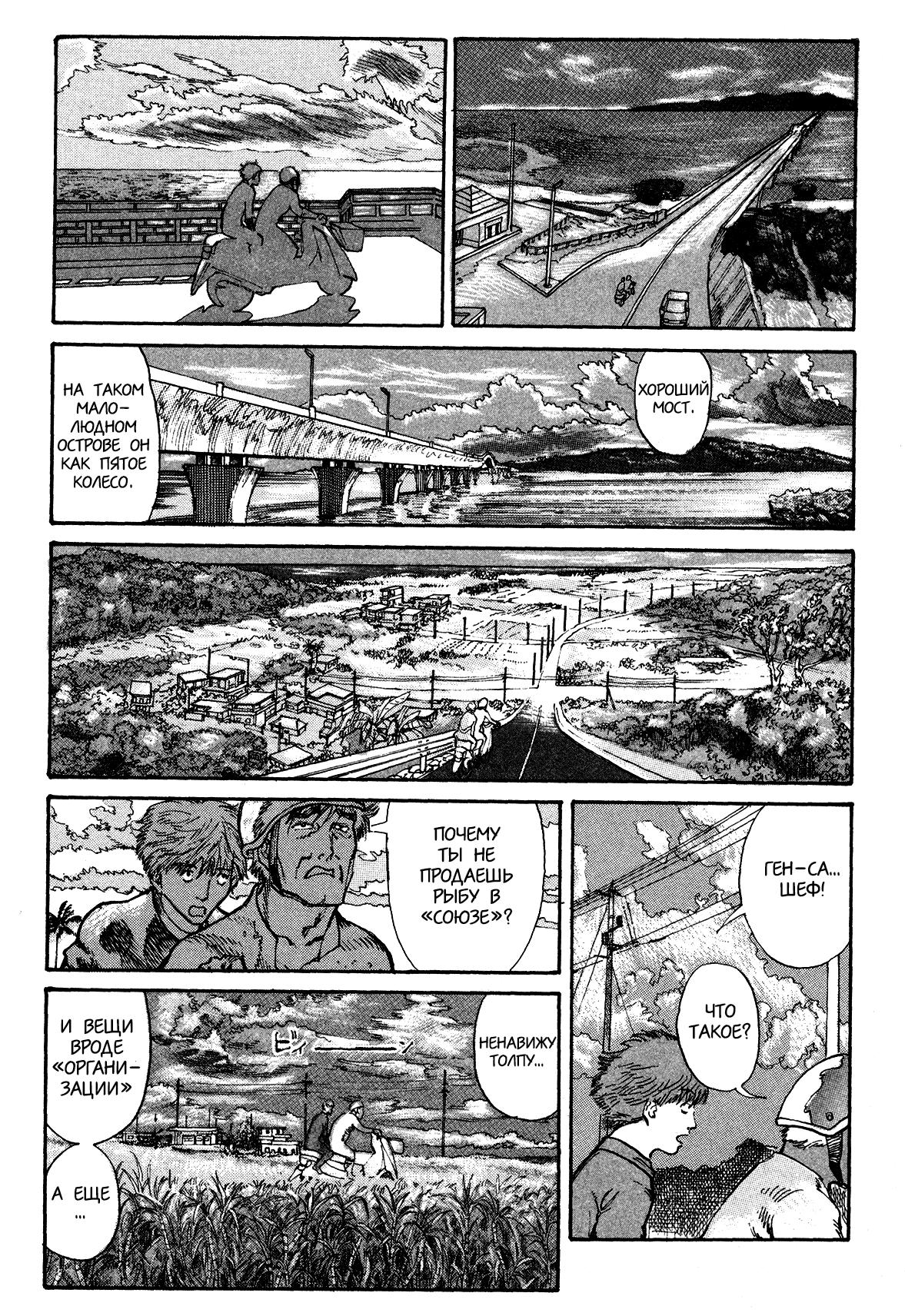 Манга Натюн - Глава 2 Страница 12