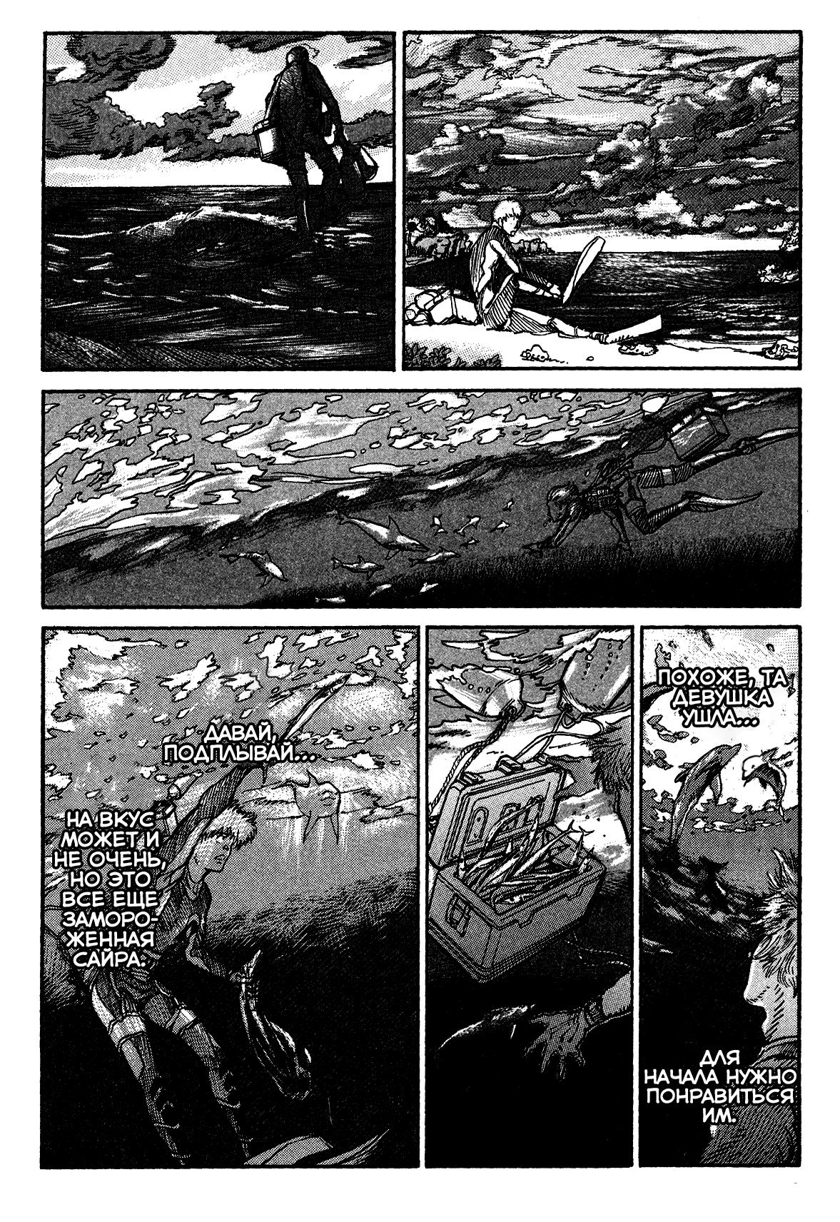 Манга Натюн - Глава 2 Страница 36