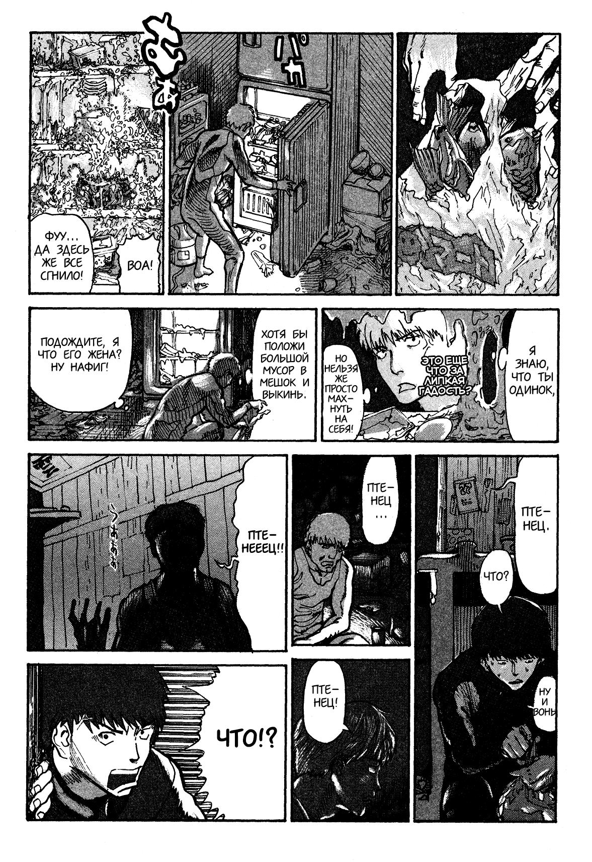 Манга Натюн - Глава 2 Страница 41