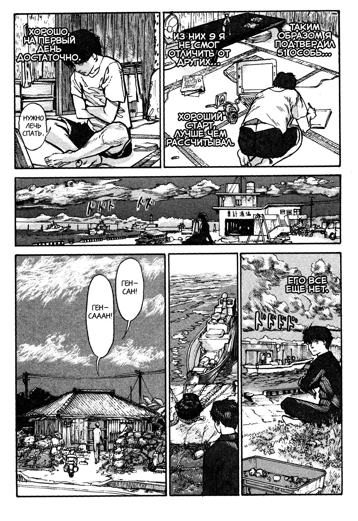 Манга Натюн - Глава 2 Страница 44