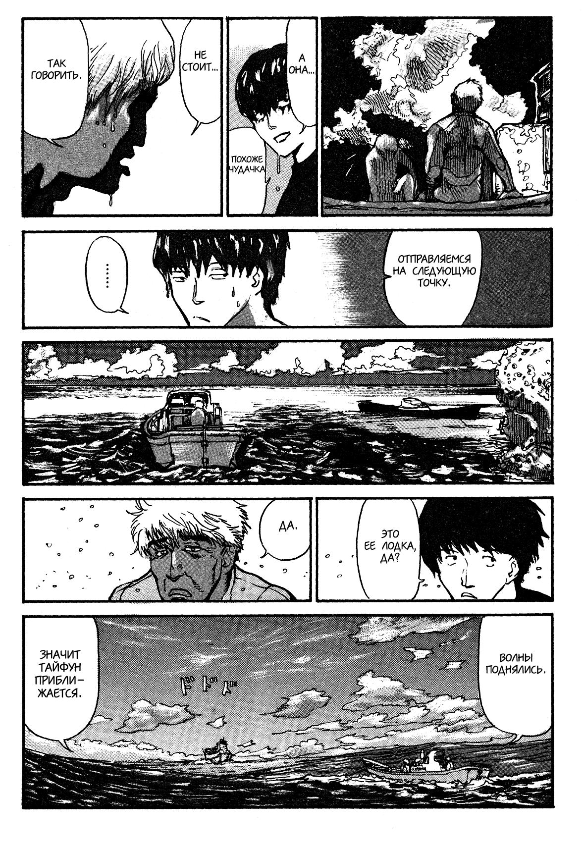 Манга Натюн - Глава 2 Страница 31