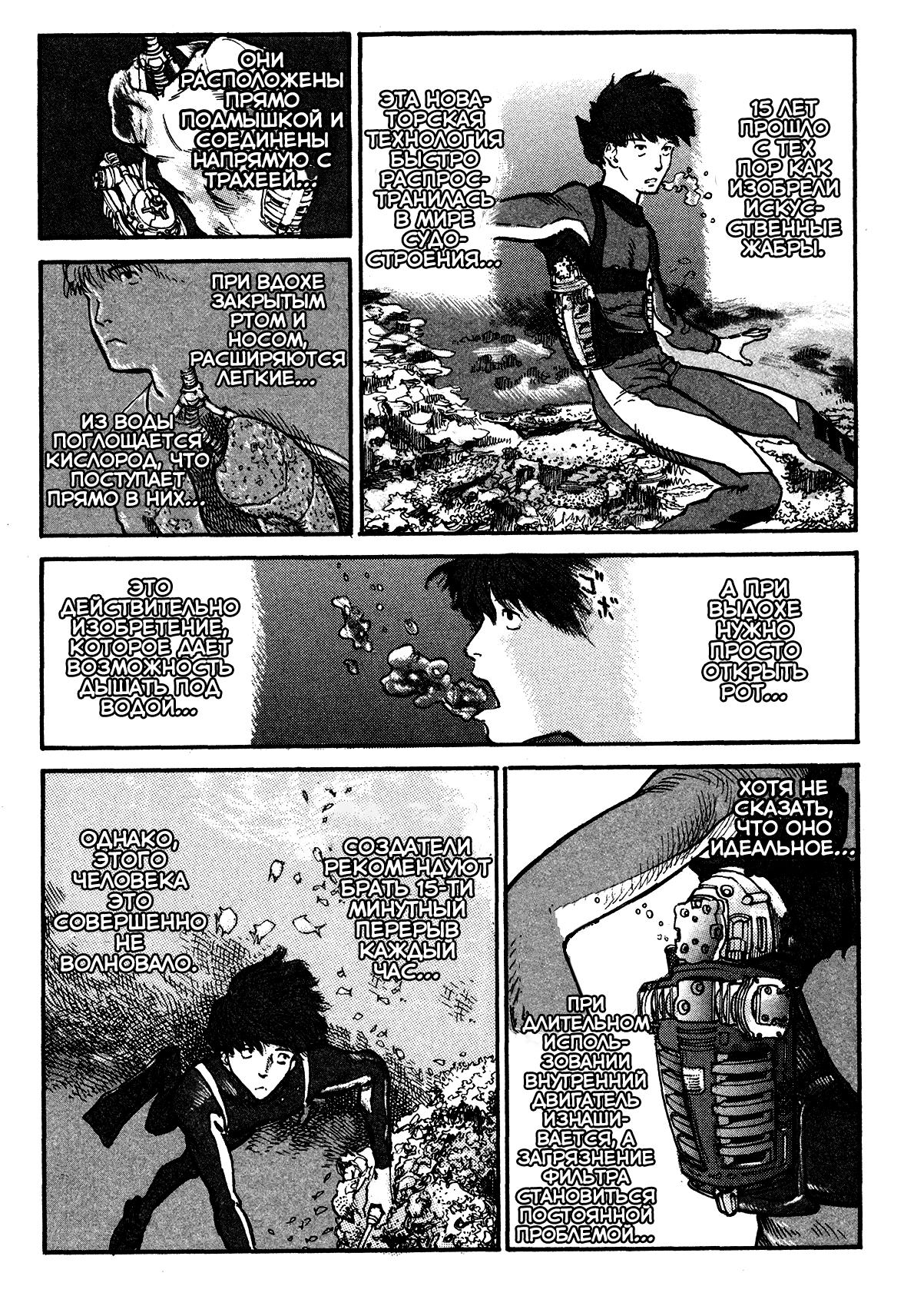 Манга Натюн - Глава 2 Страница 27