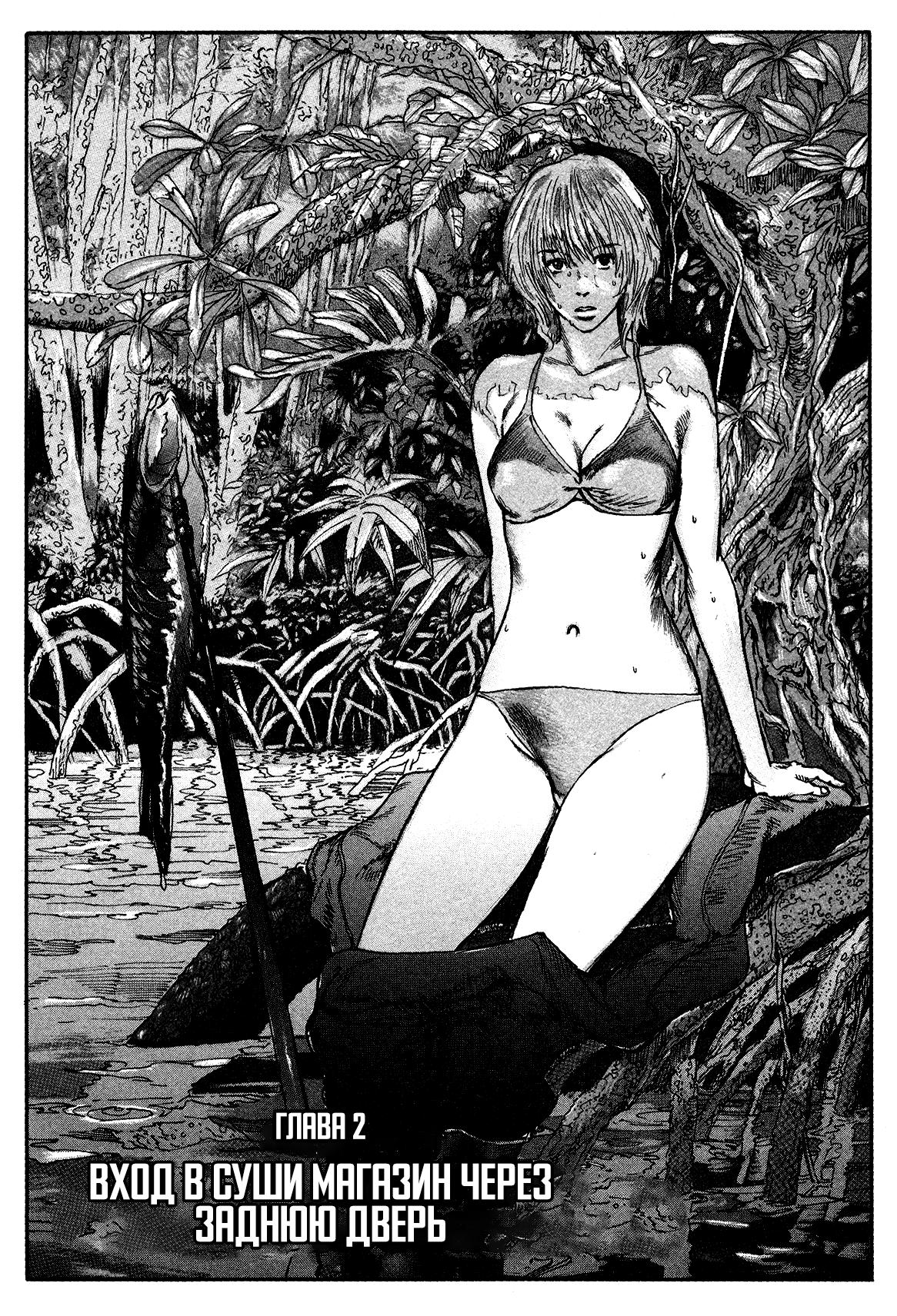 Манга Натюн - Глава 2 Страница 1