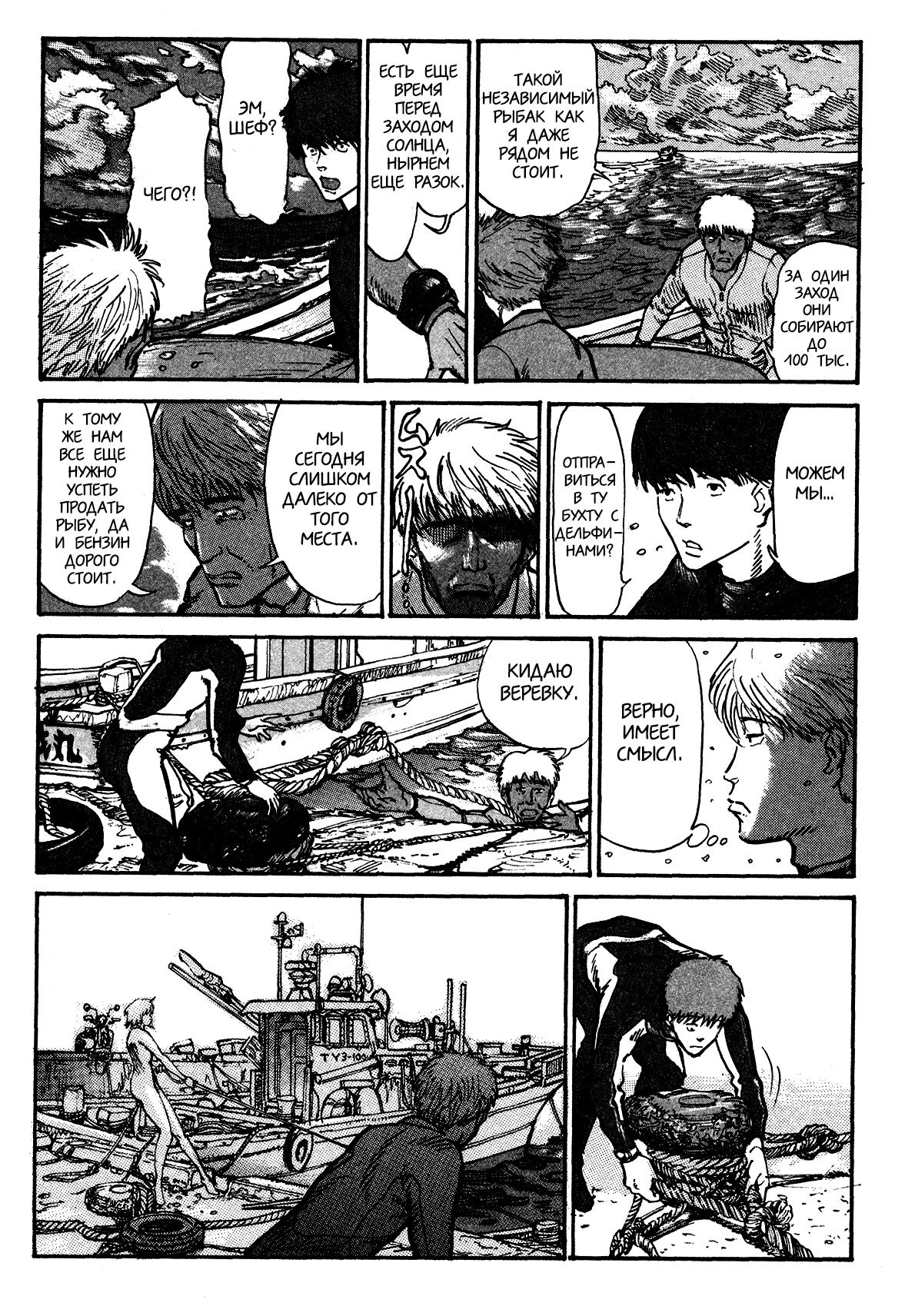 Манга Натюн - Глава 2 Страница 33