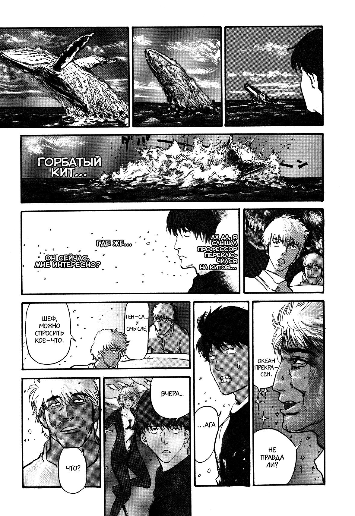 Манга Натюн - Глава 2 Страница 9