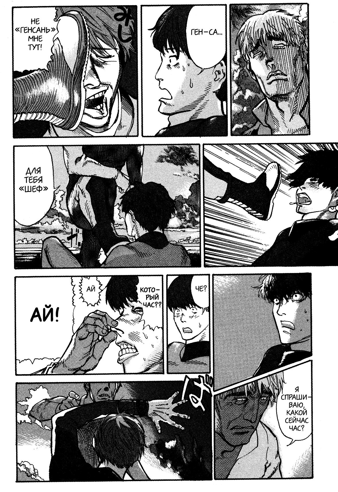 Манга Натюн - Глава 2 Страница 3