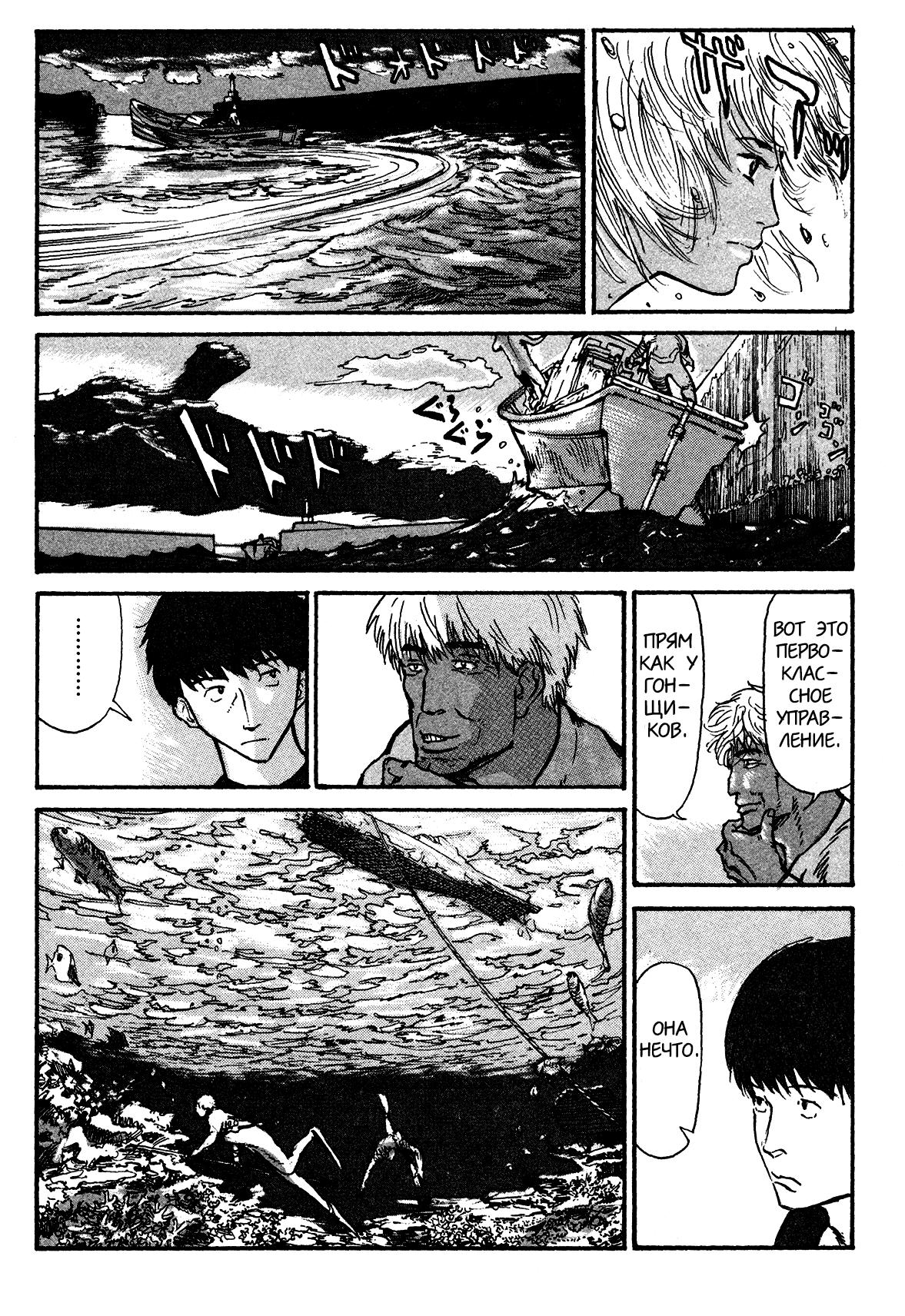 Манга Натюн - Глава 2 Страница 26