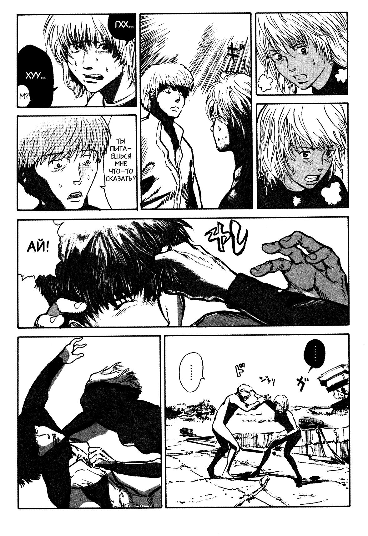 Манга Натюн - Глава 2 Страница 49