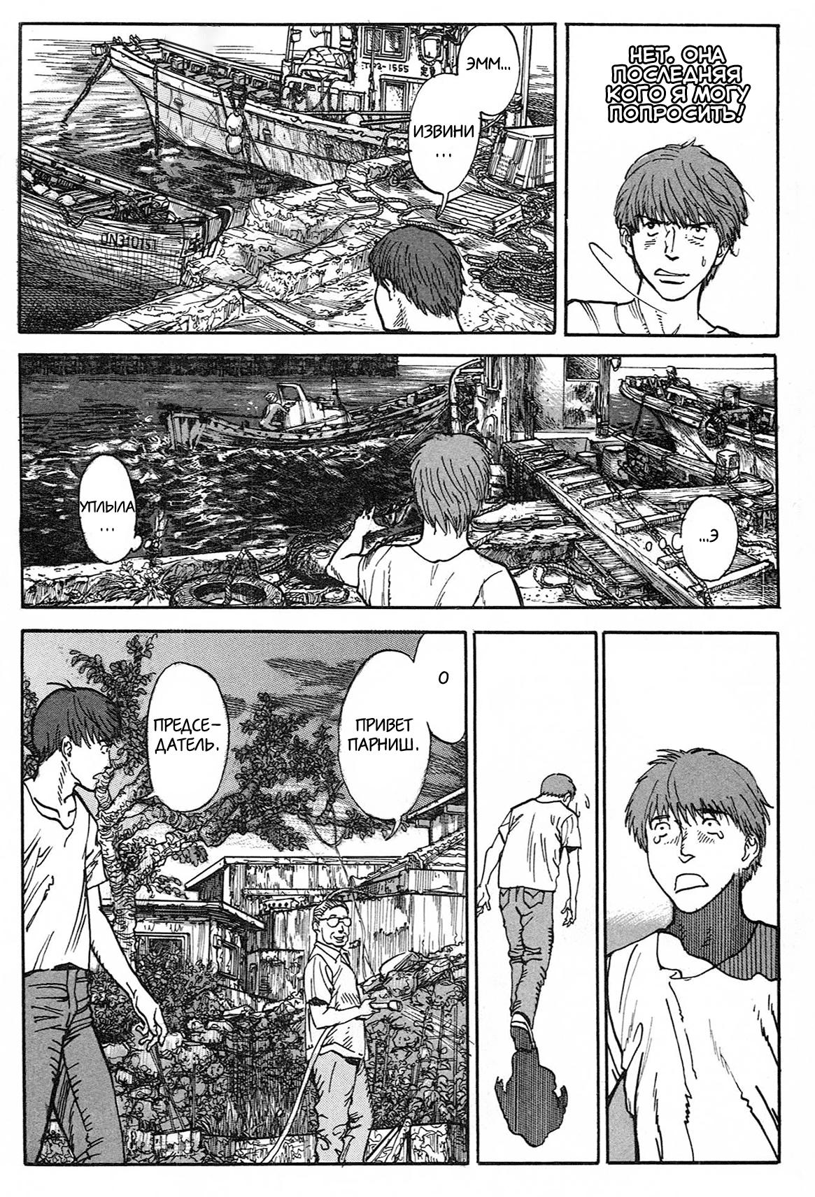 Манга Натюн - Глава 1 Страница 36