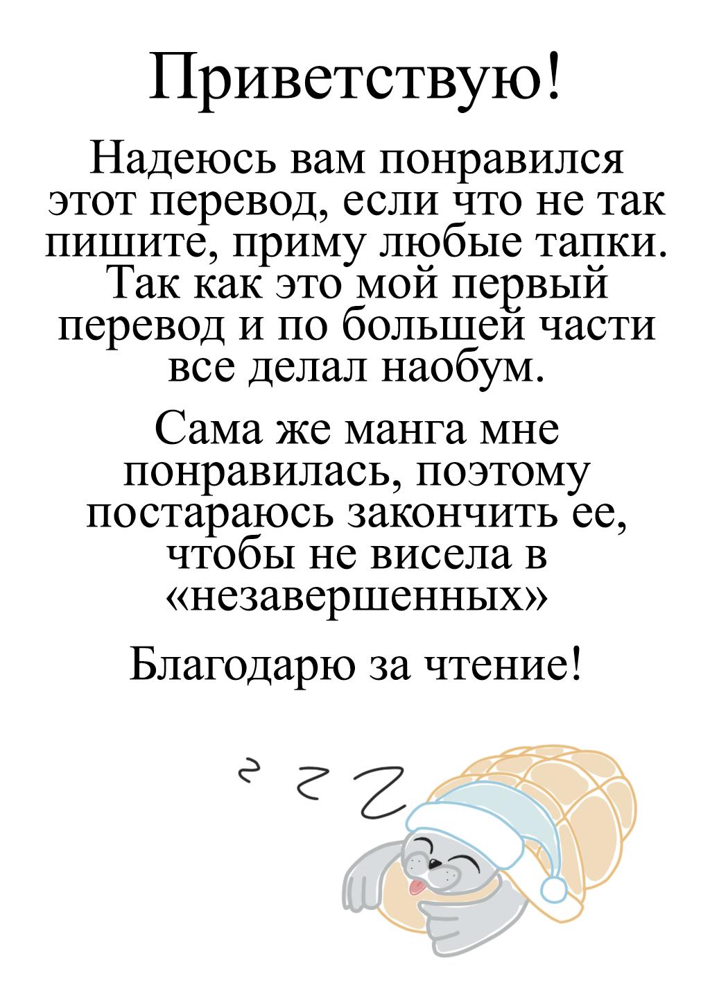 Манга Натюн - Глава 1 Страница 71