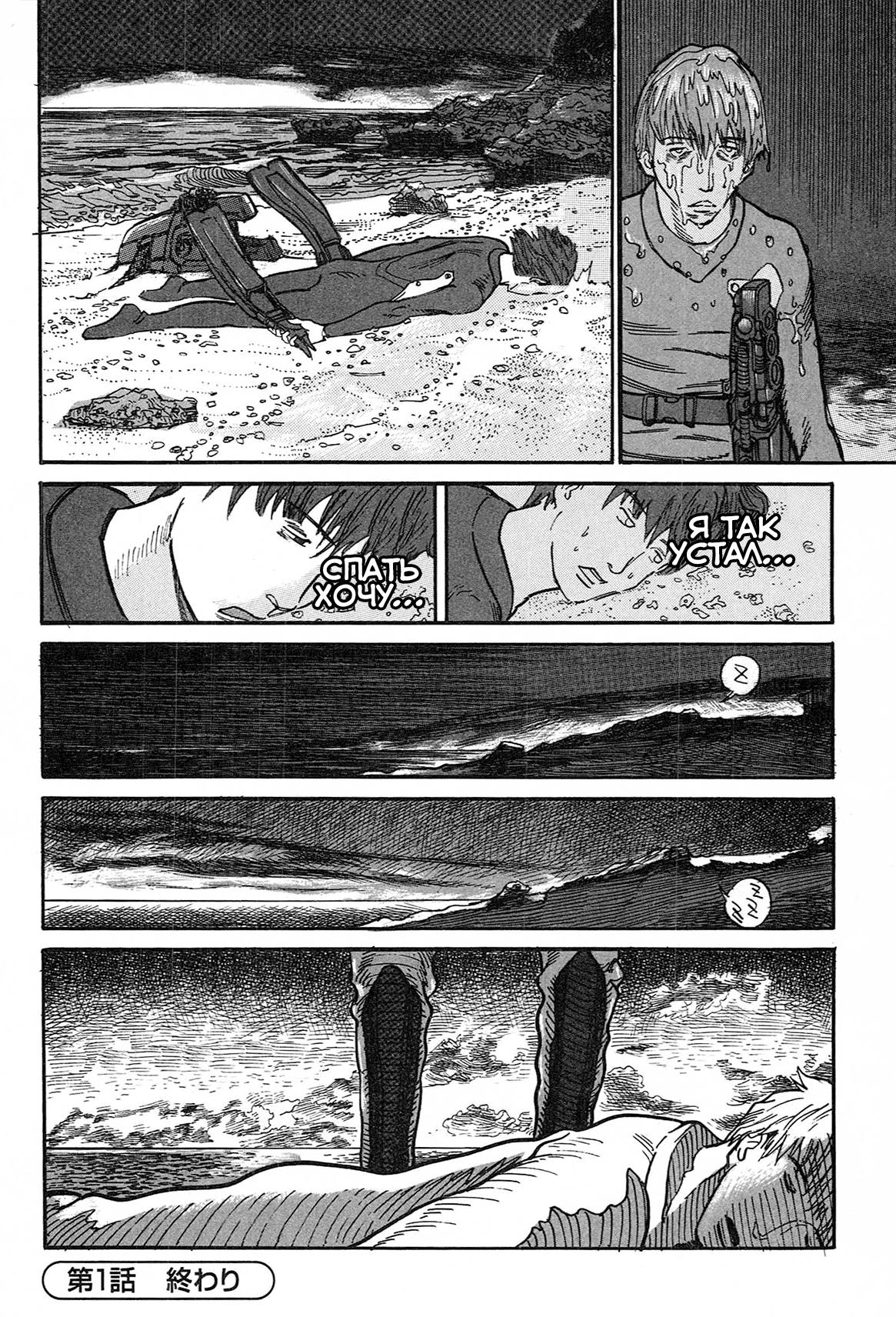 Манга Натюн - Глава 1 Страница 70