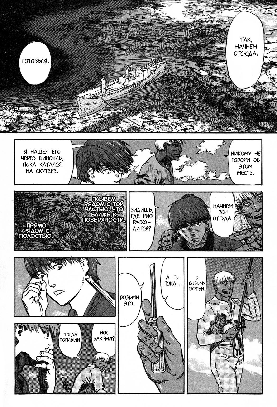 Манга Натюн - Глава 1 Страница 53