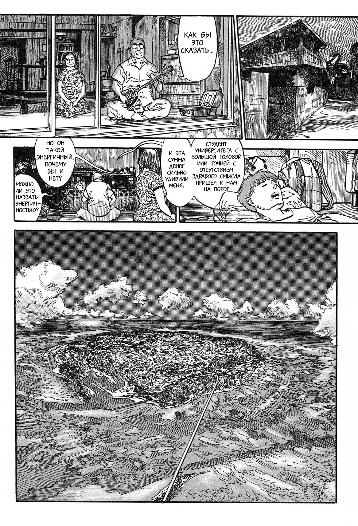 Манга Натюн - Глава 1 Страница 30