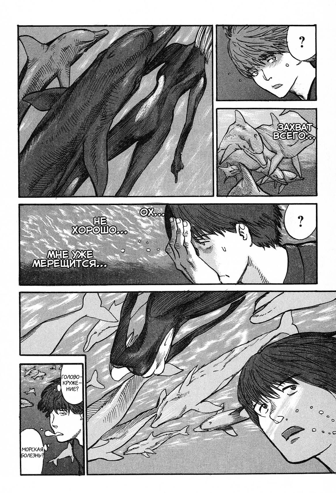 Манга Натюн - Глава 1 Страница 64