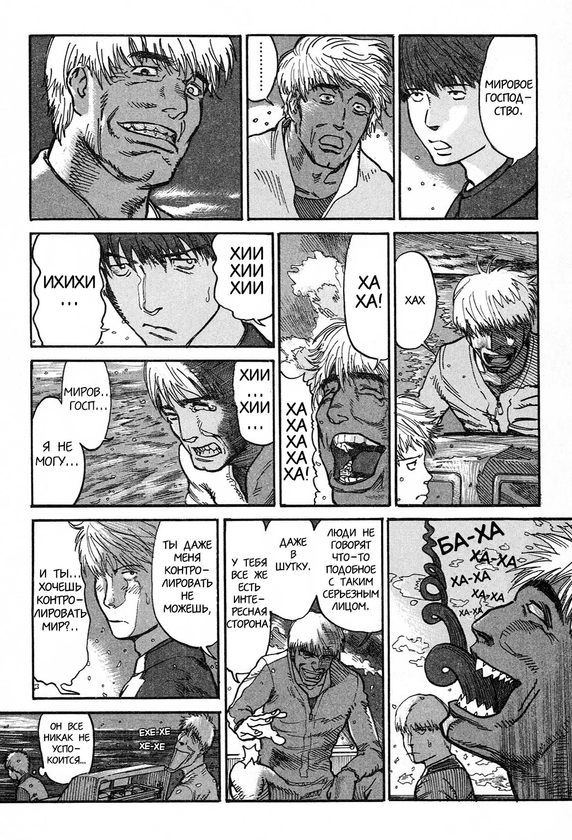 Манга Натюн - Глава 1 Страница 60