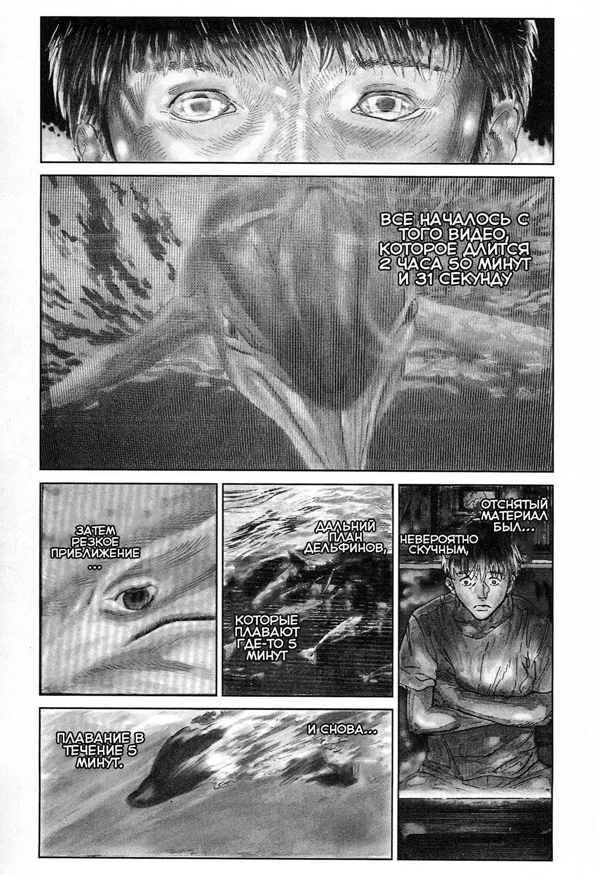 Манга Натюн - Глава 1 Страница 5