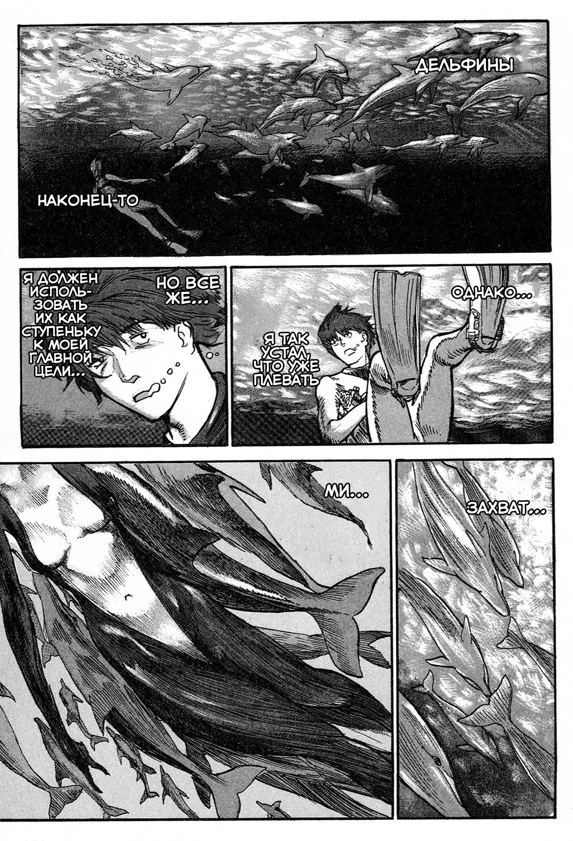 Манга Натюн - Глава 1 Страница 63