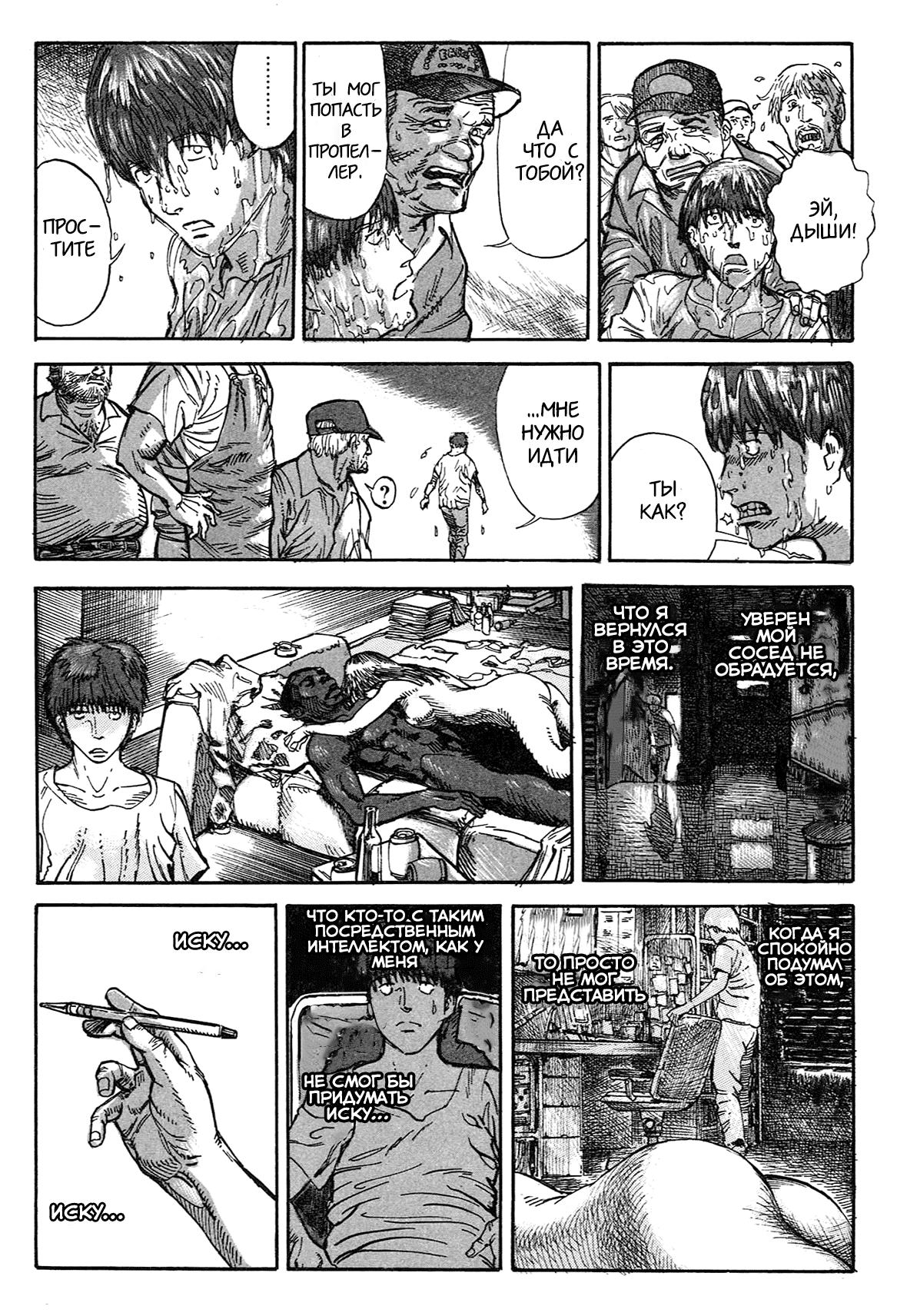 Манга Натюн - Глава 1 Страница 15