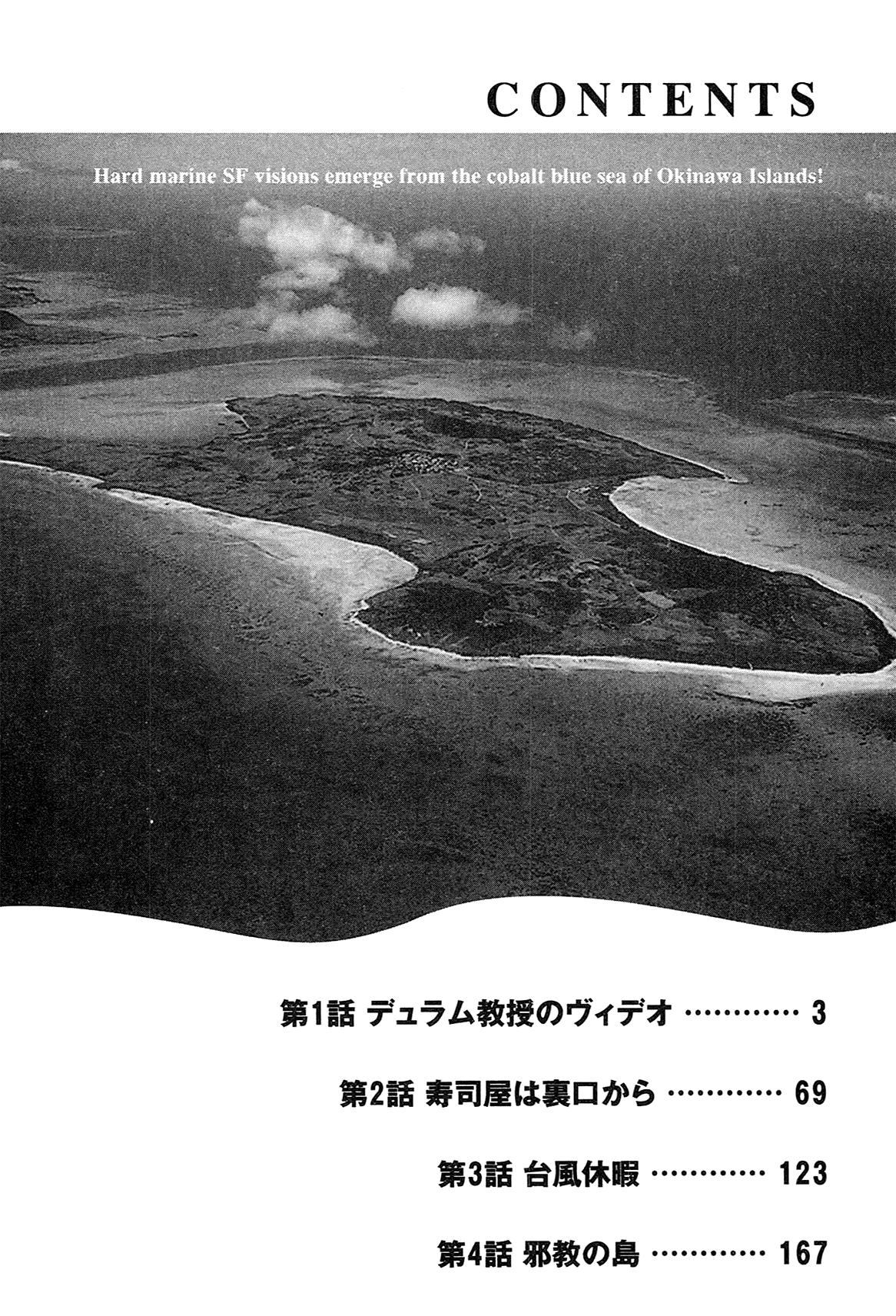 Манга Натюн - Глава 1 Страница 4