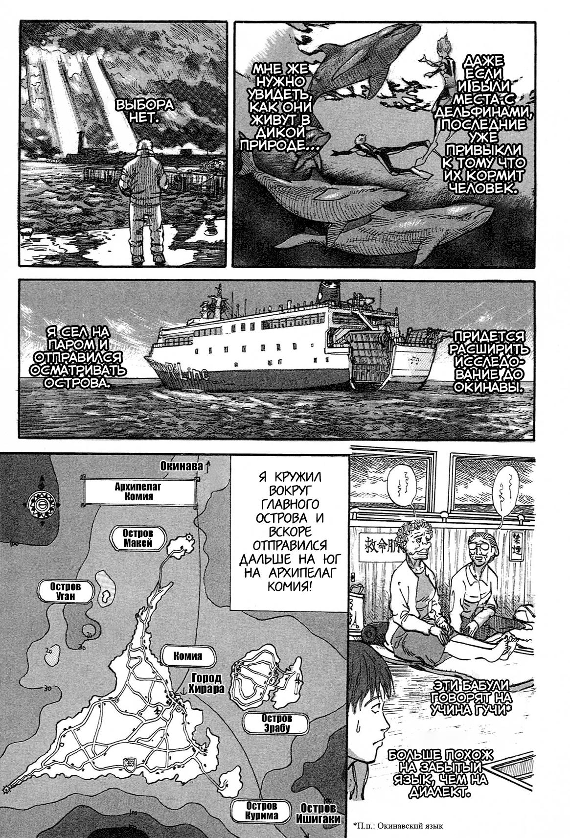 Манга Натюн - Глава 1 Страница 23