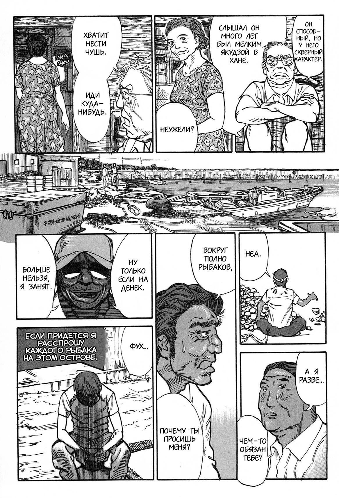 Манга Натюн - Глава 1 Страница 41