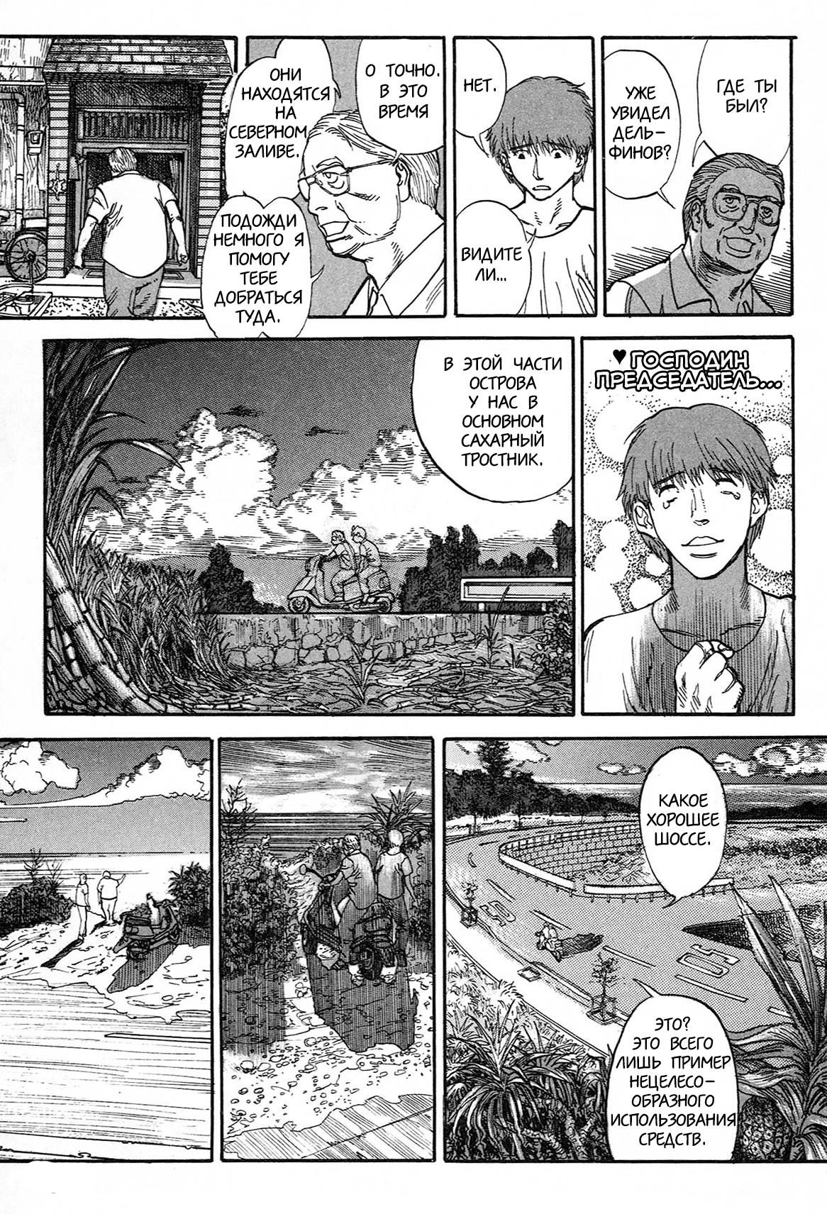 Манга Натюн - Глава 1 Страница 37