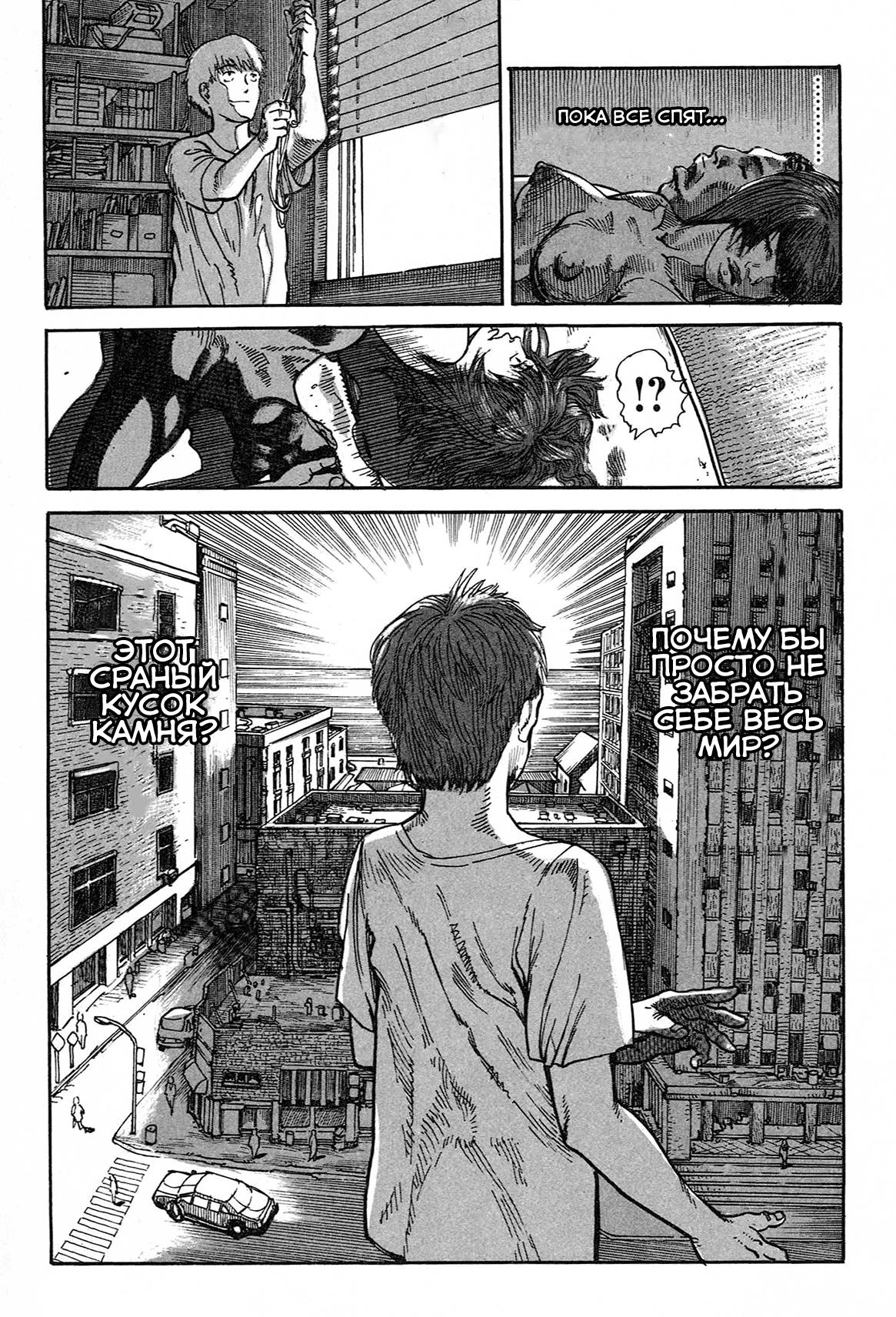 Манга Натюн - Глава 1 Страница 19