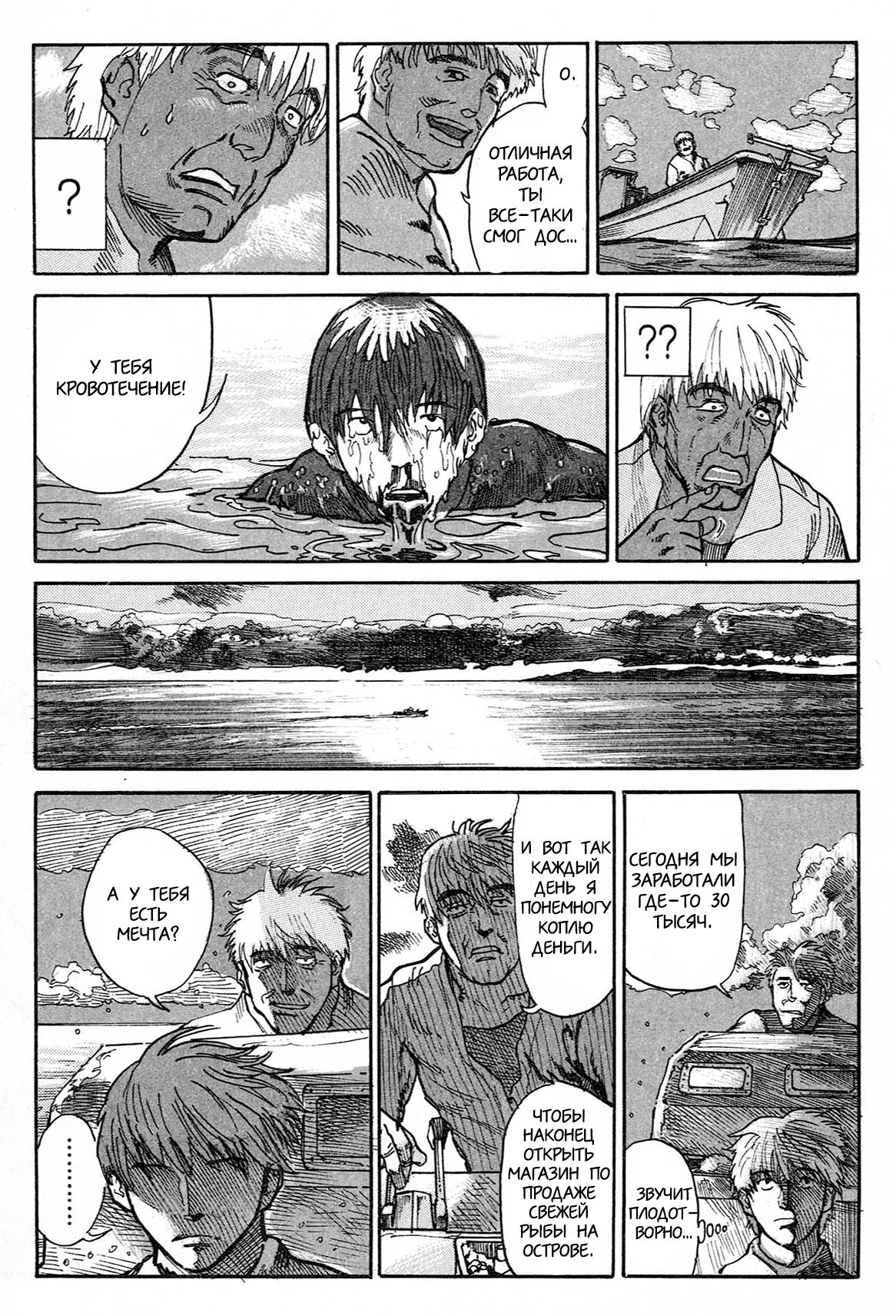 Манга Натюн - Глава 1 Страница 59