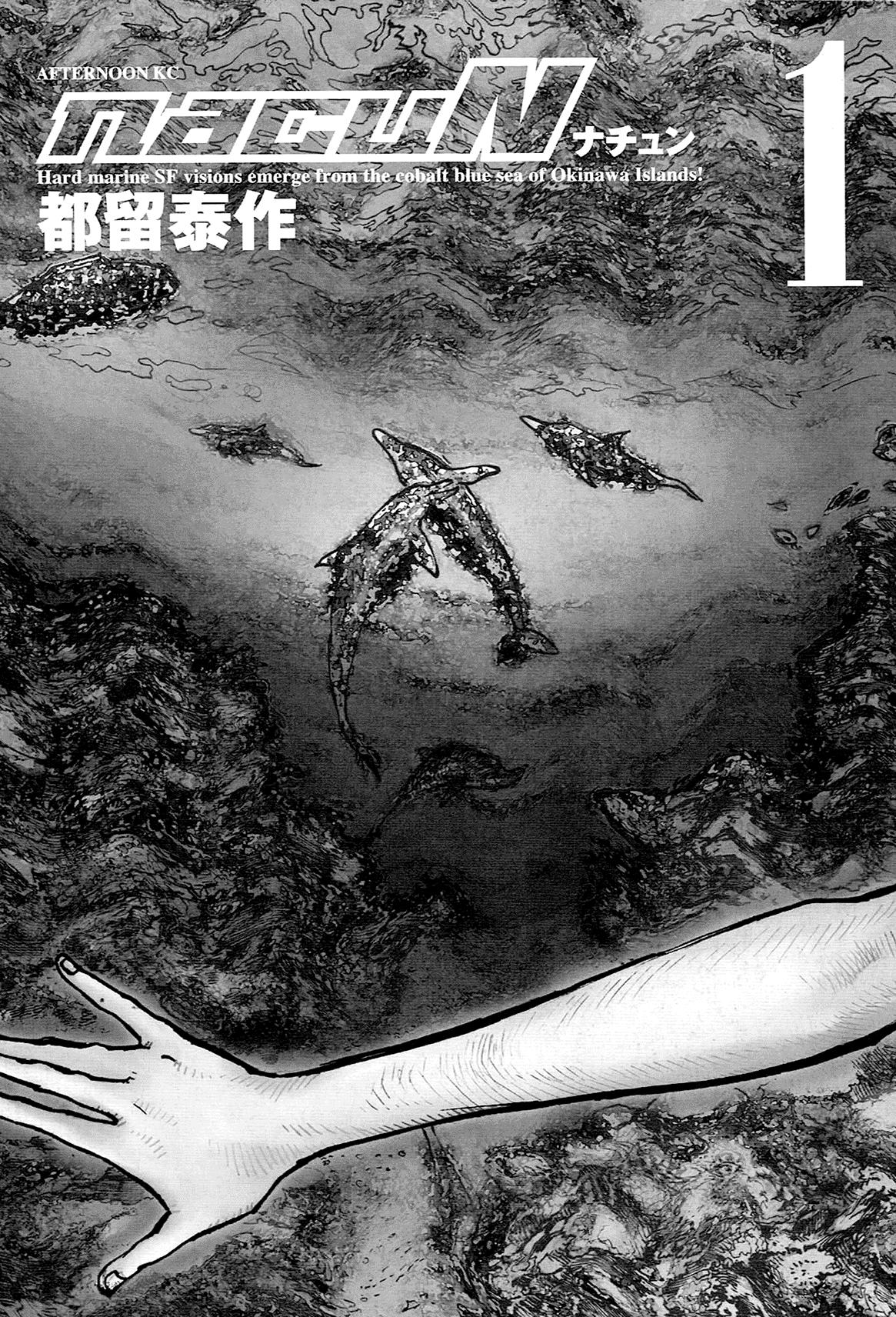 Манга Натюн - Глава 1 Страница 2