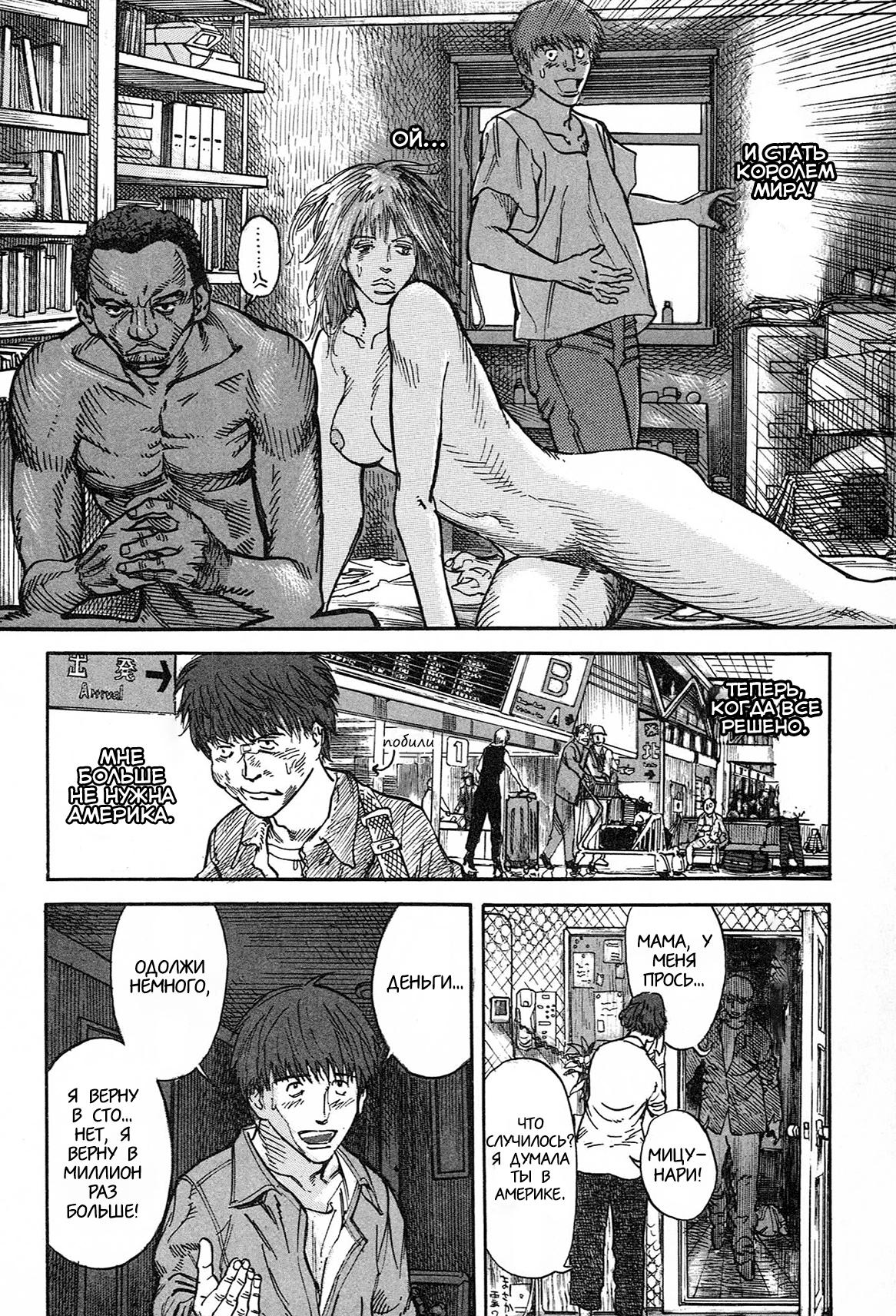 Манга Натюн - Глава 1 Страница 20