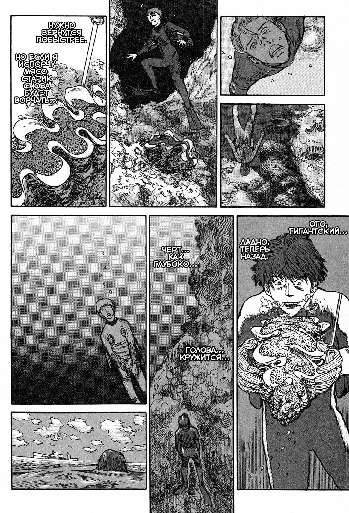 Манга Натюн - Глава 1 Страница 58