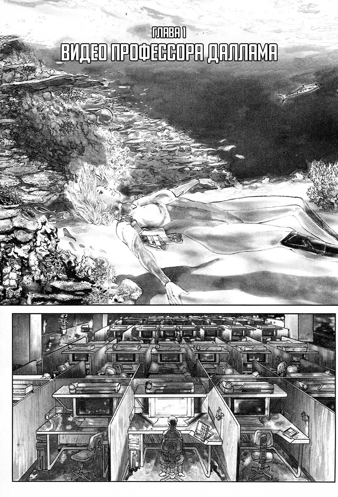 Манга Натюн - Глава 1 Страница 6