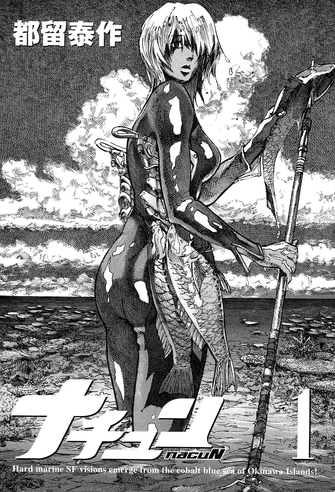 Манга Натюн - Глава 1 Страница 3