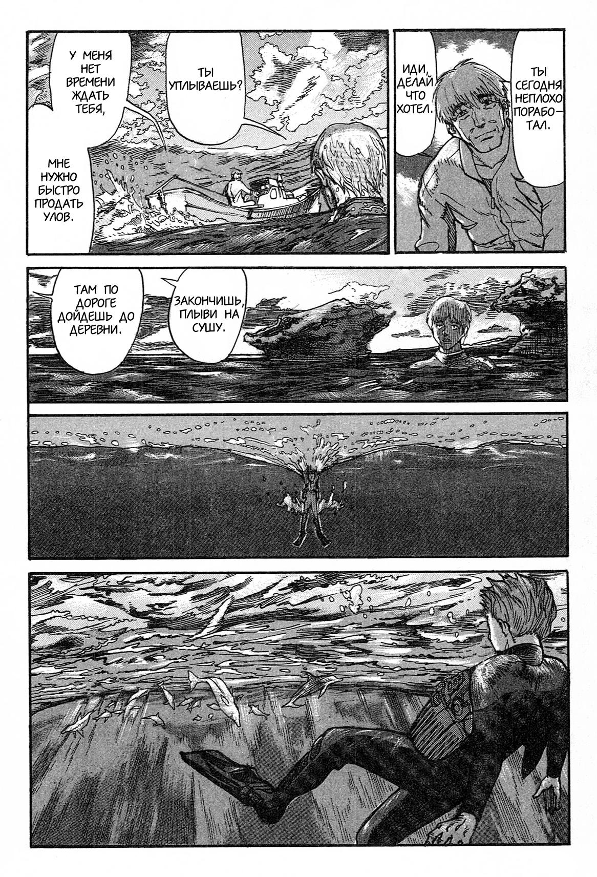 Манга Натюн - Глава 1 Страница 62