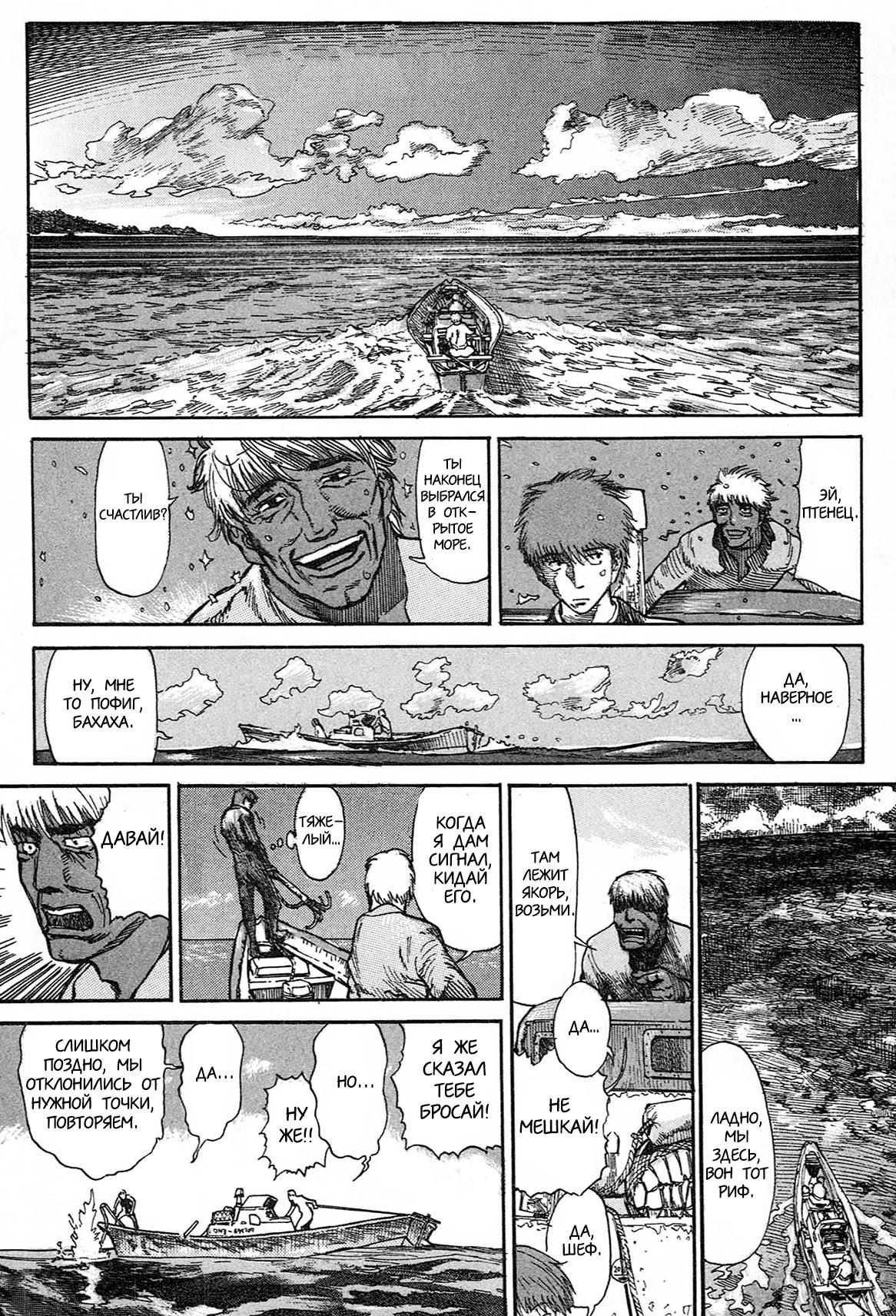 Манга Натюн - Глава 1 Страница 52