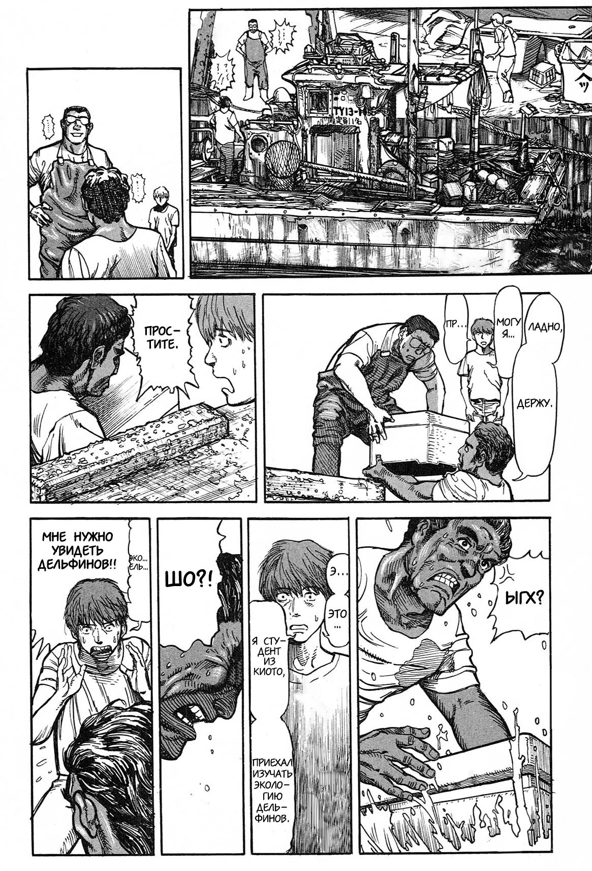 Манга Натюн - Глава 1 Страница 32