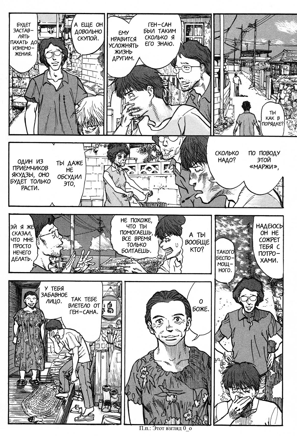 Манга Натюн - Глава 1 Страница 49