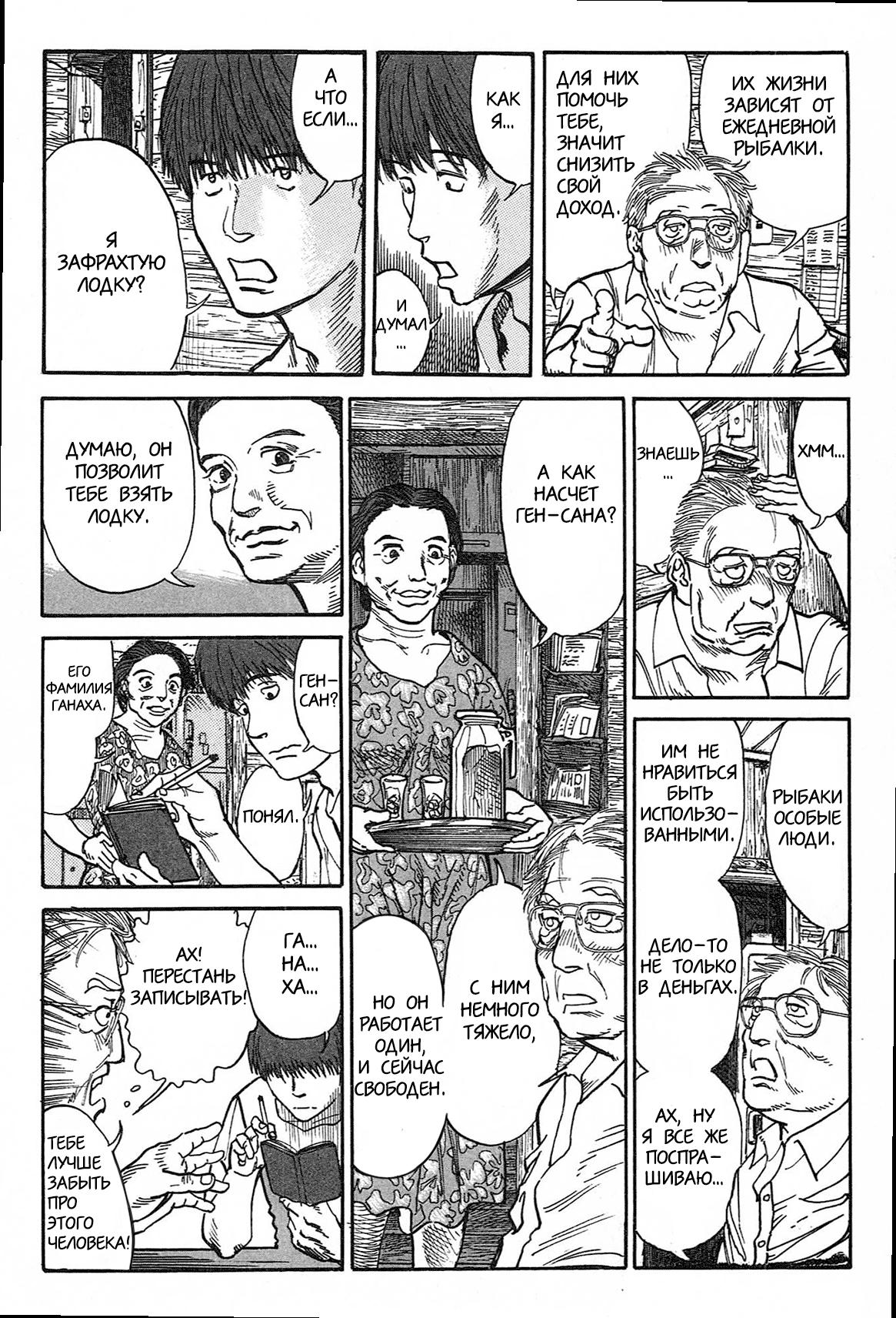 Манга Натюн - Глава 1 Страница 40