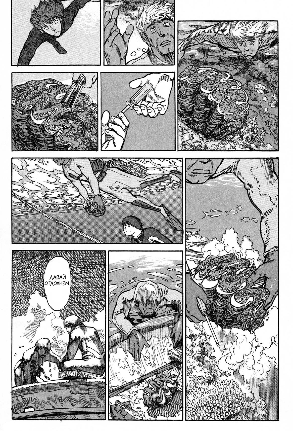 Манга Натюн - Глава 1 Страница 55