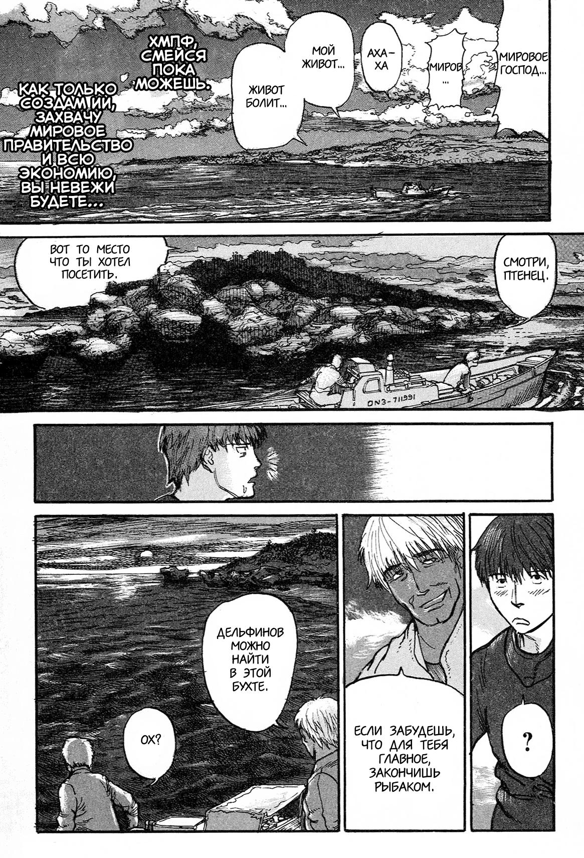 Манга Натюн - Глава 1 Страница 61