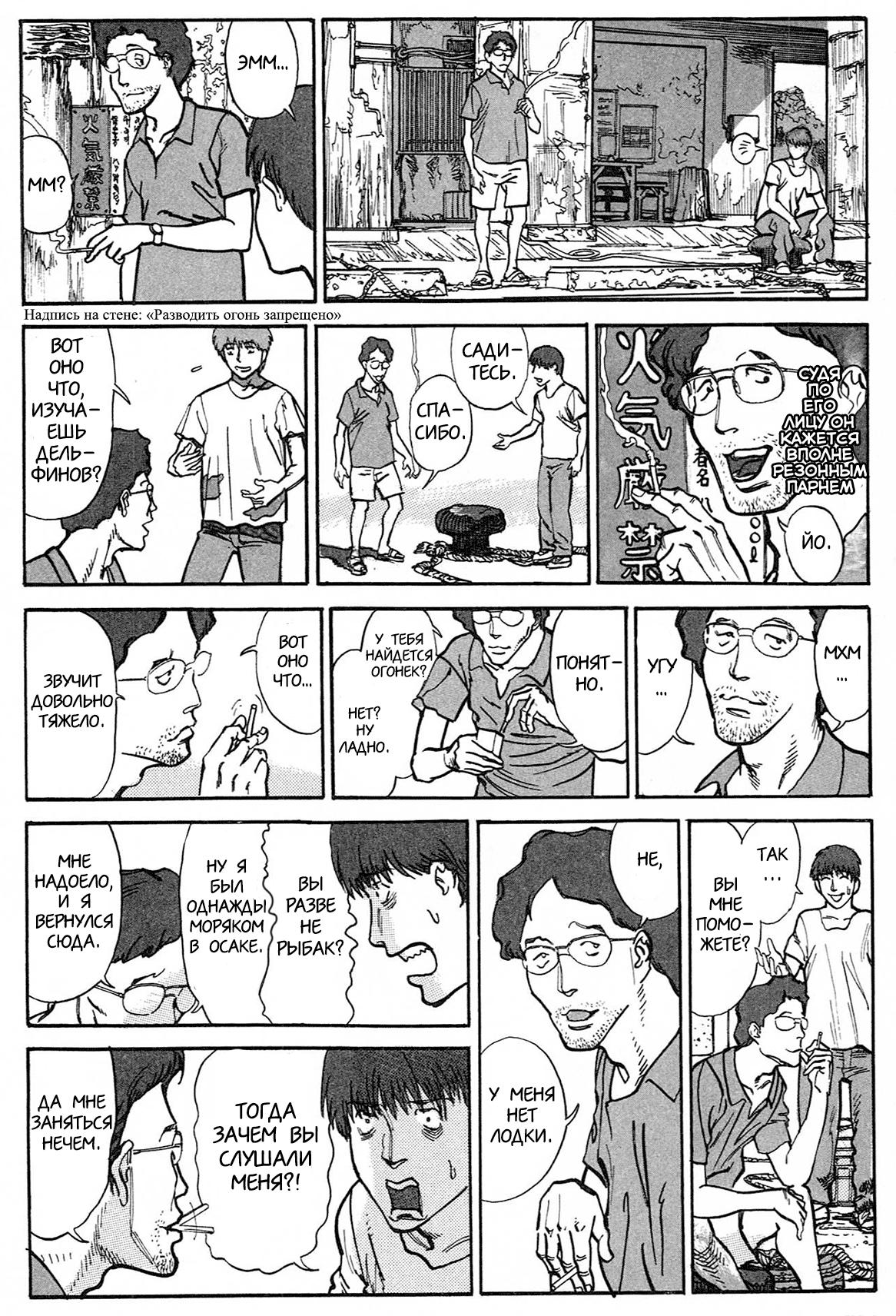 Манга Натюн - Глава 1 Страница 42