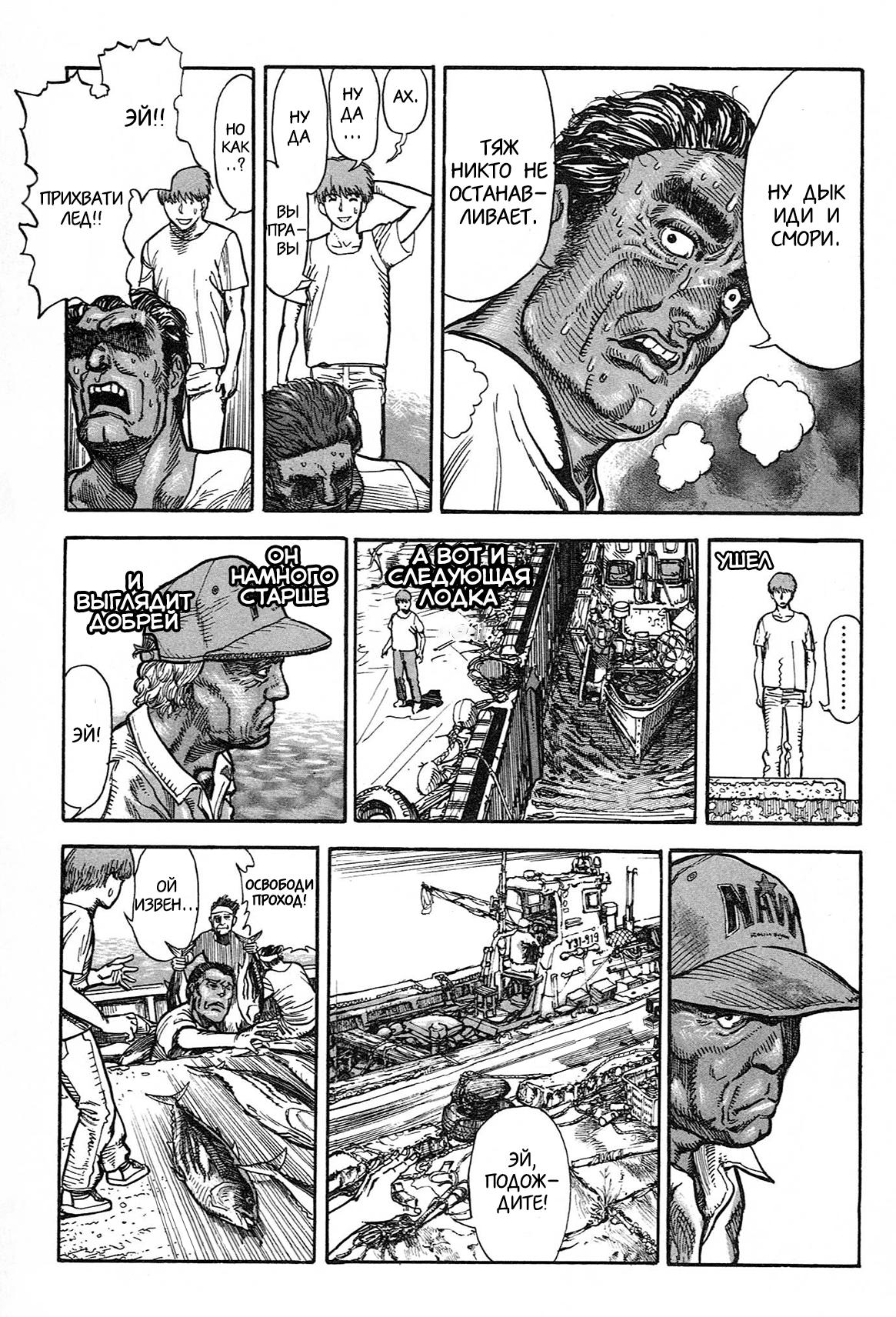 Манга Натюн - Глава 1 Страница 33