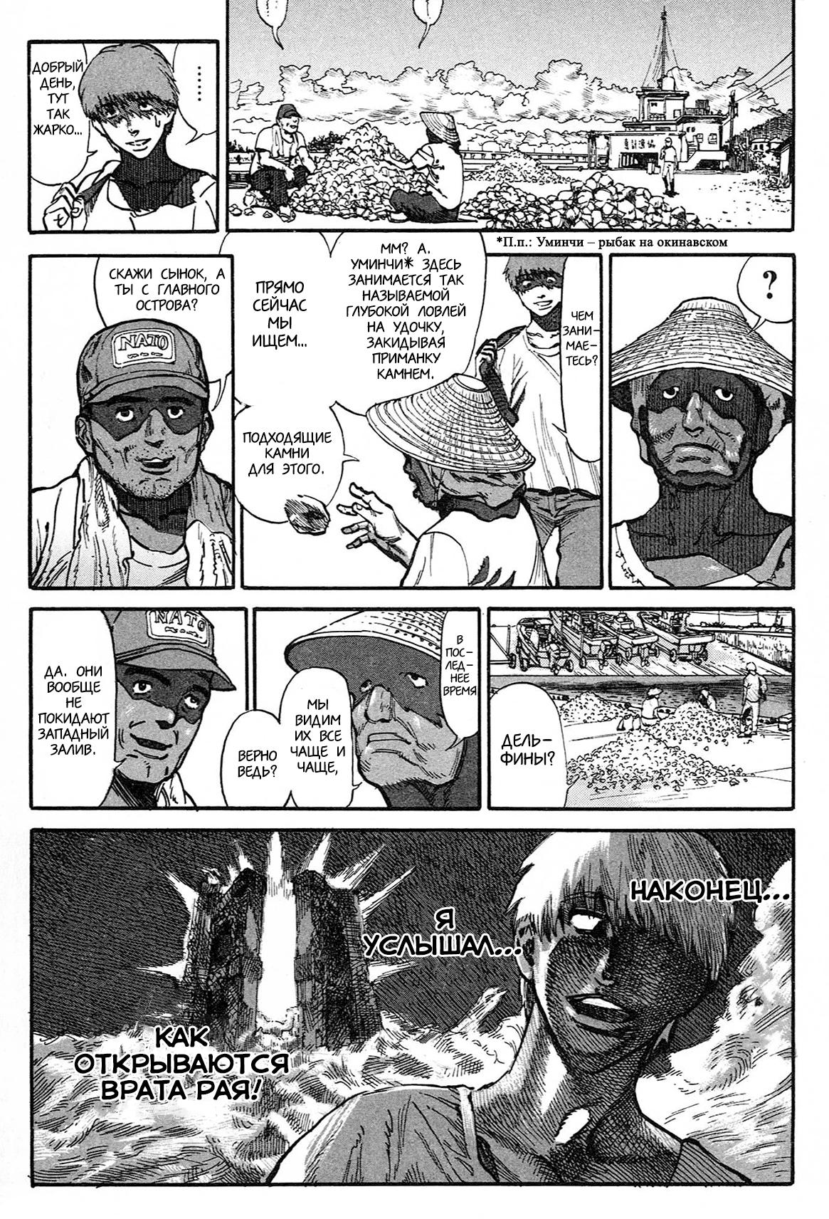 Манга Натюн - Глава 1 Страница 25