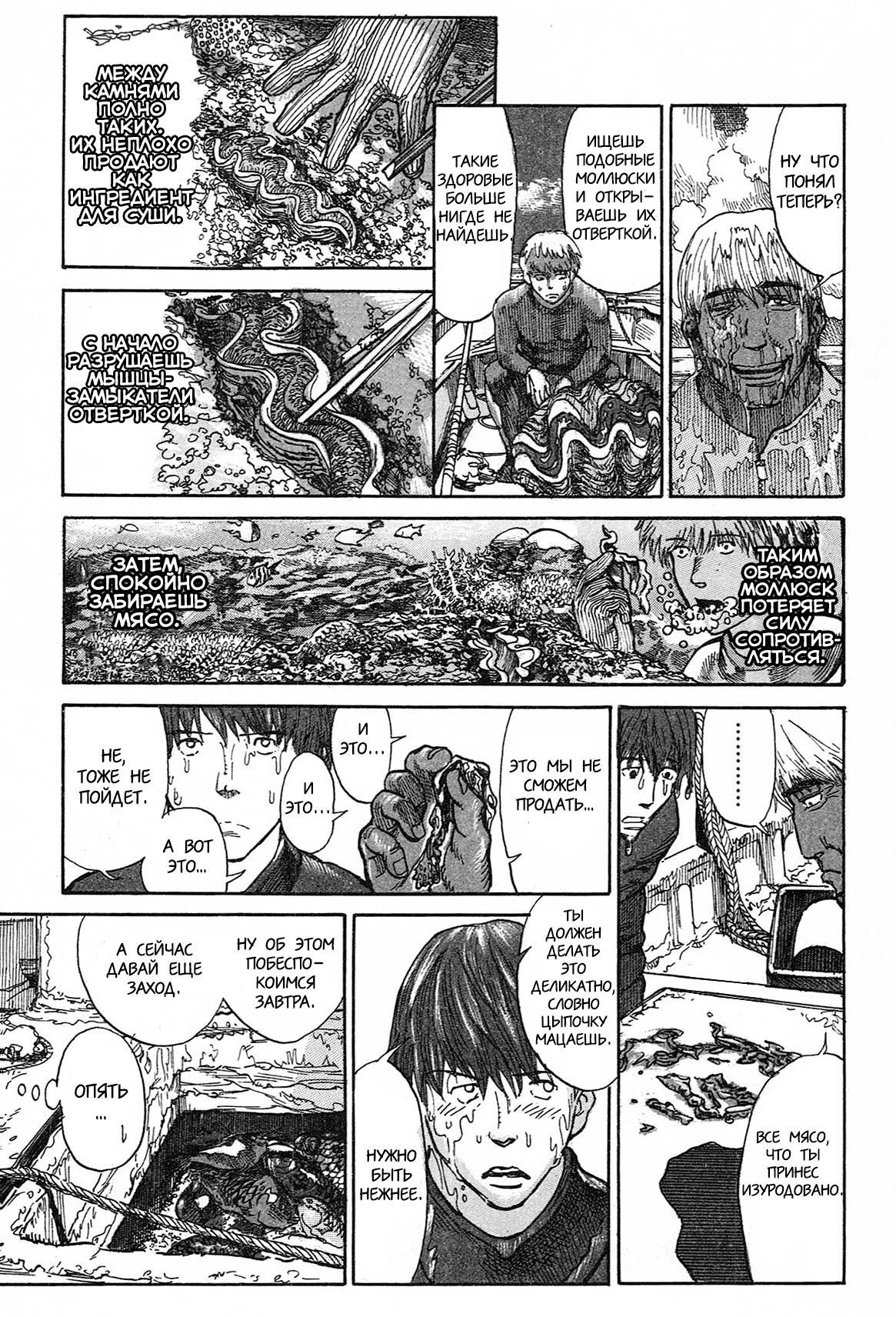 Манга Натюн - Глава 1 Страница 56