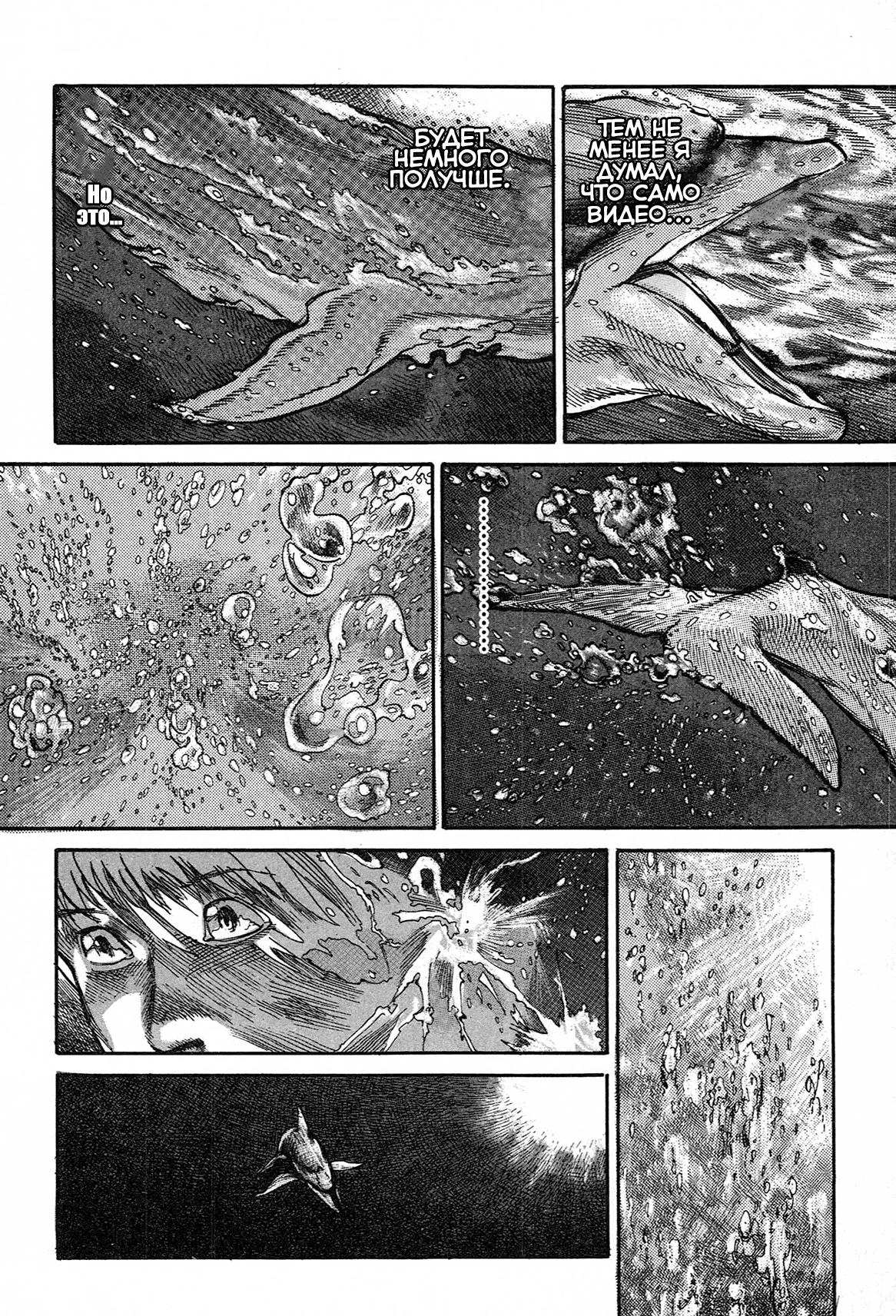 Манга Натюн - Глава 1 Страница 10